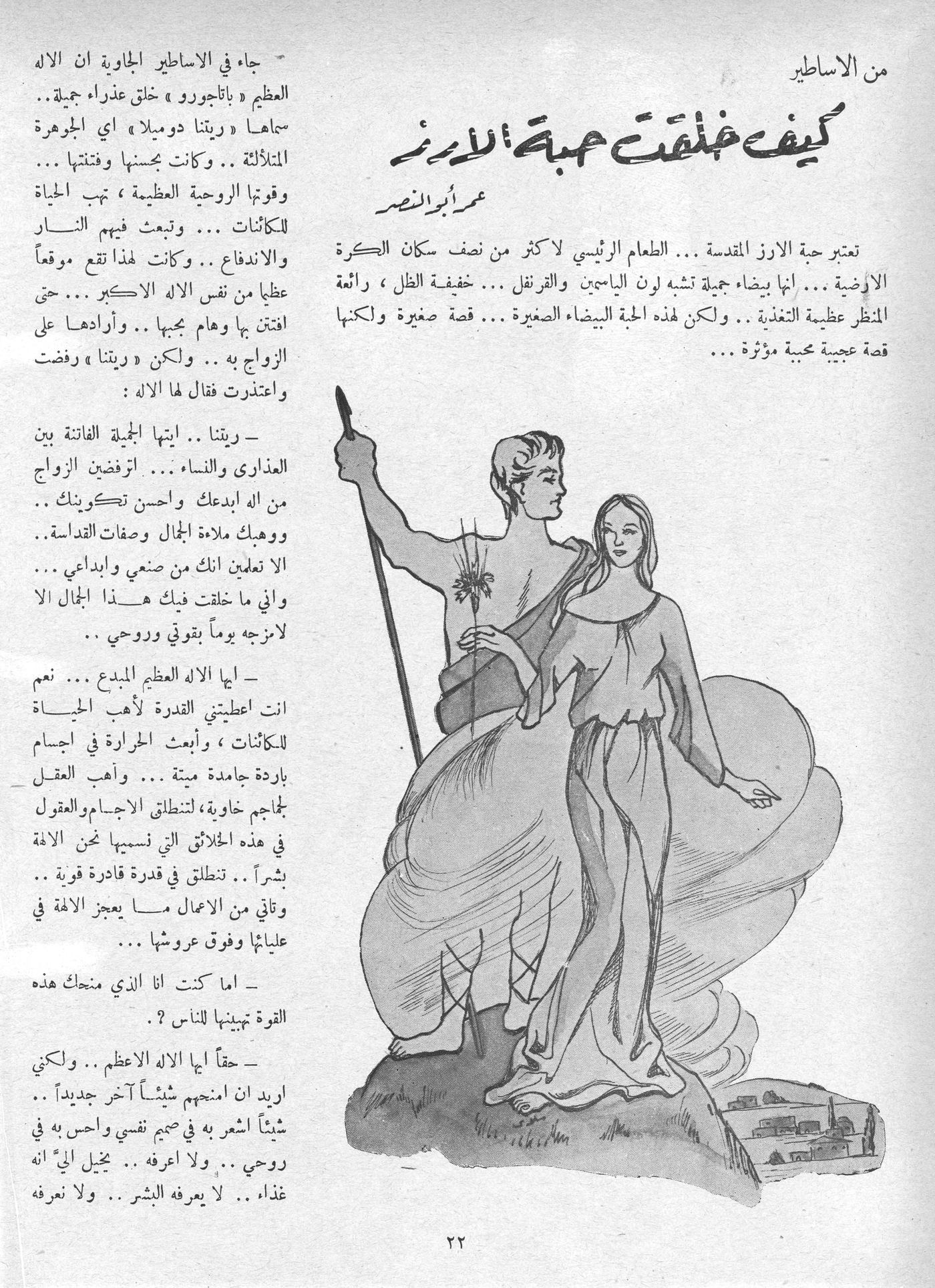 Scan of page 21
