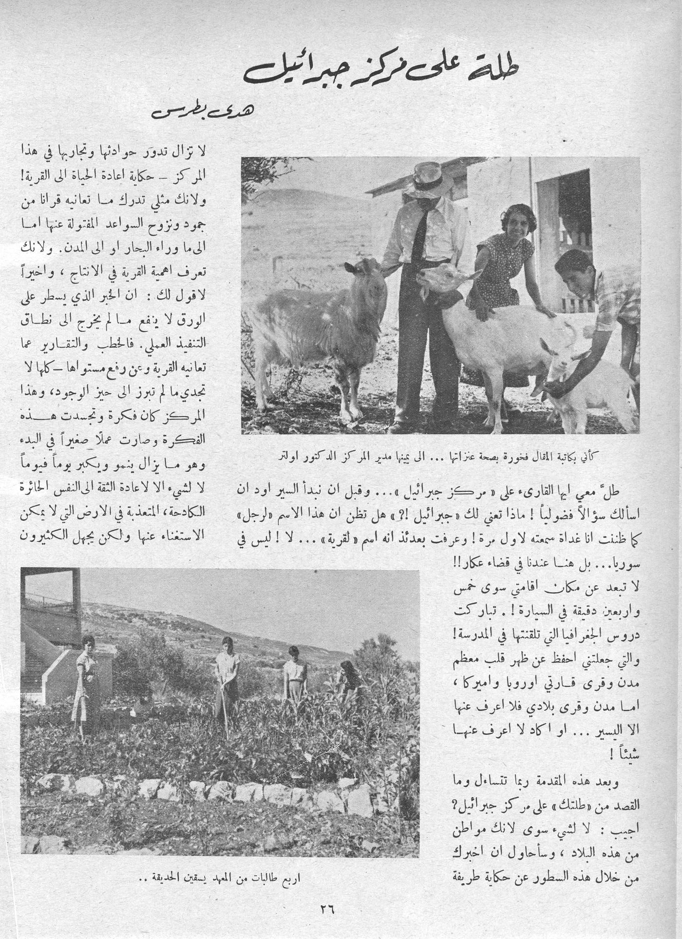Scan of page 25