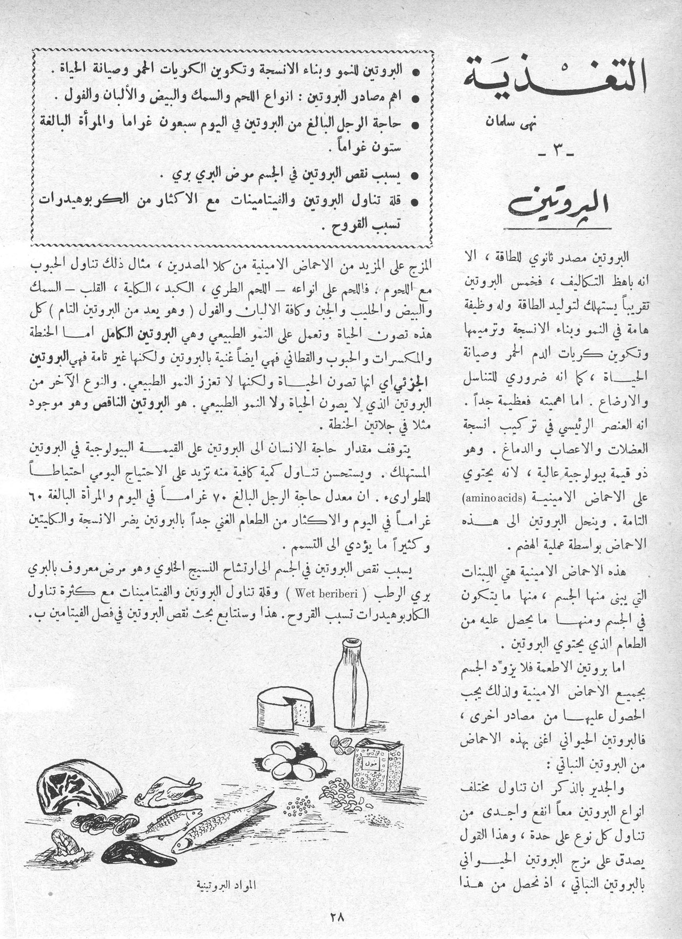Scan of page 27
