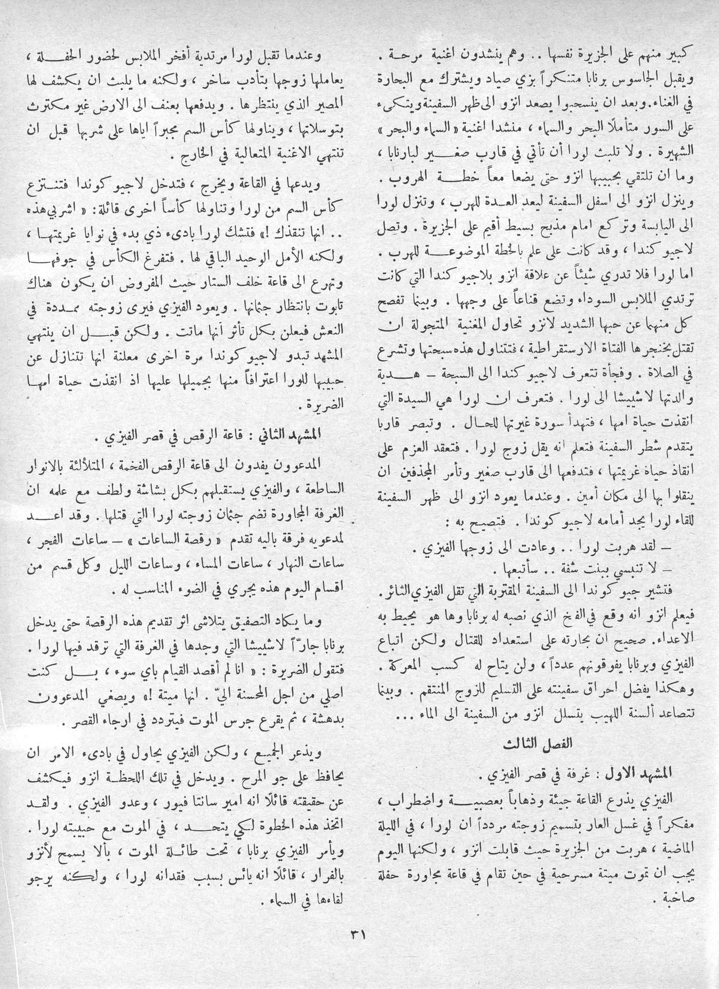 Scan of page 30