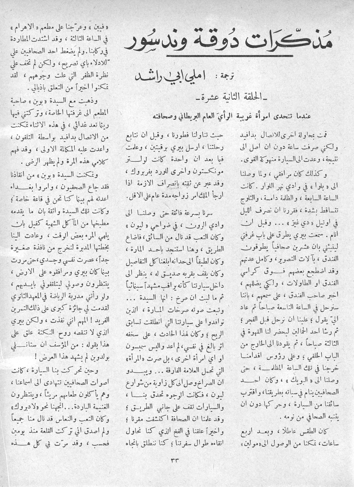 Scan of page 32