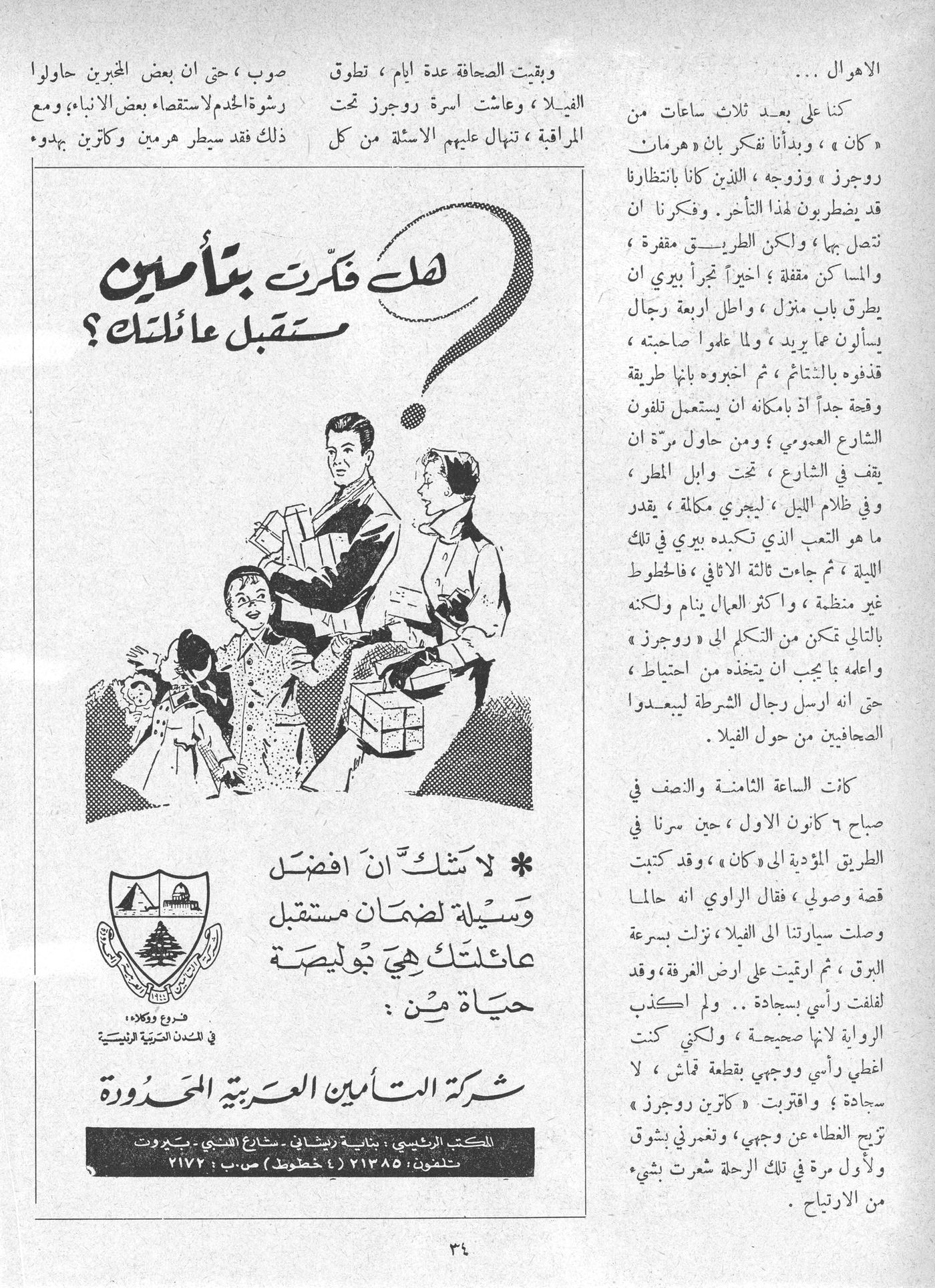 Scan of page 33