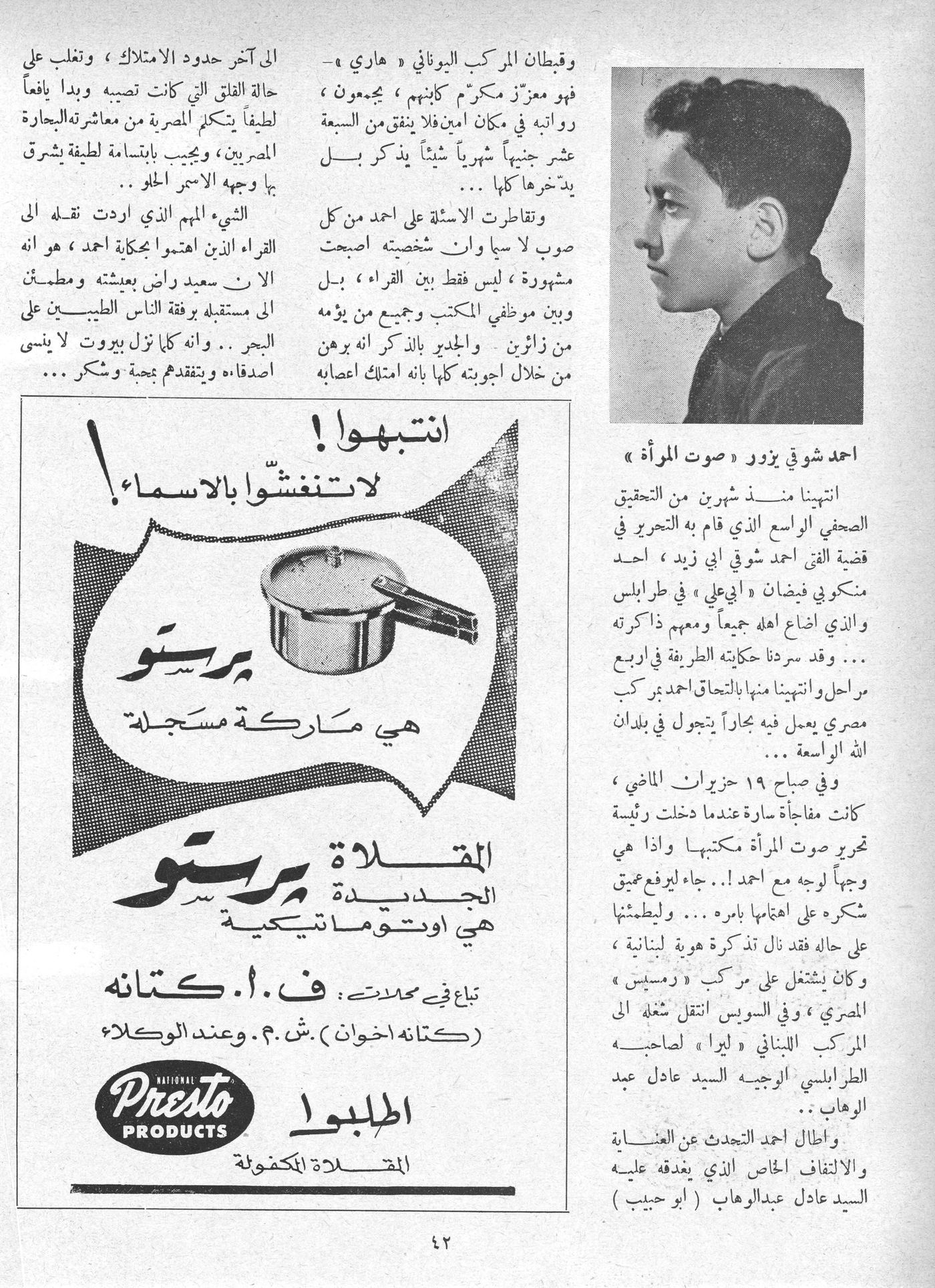 Scan of page 41