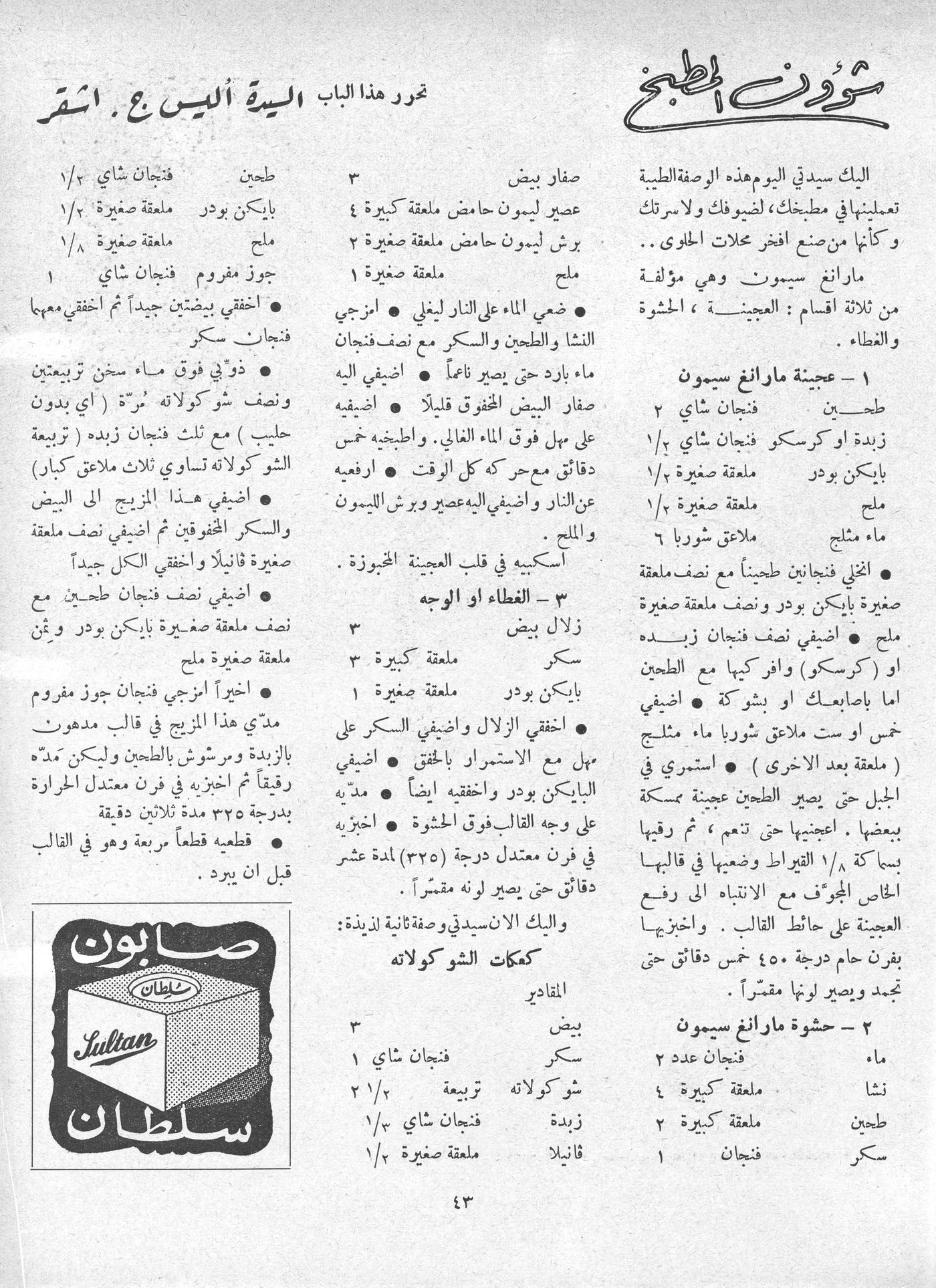 Scan of page 42