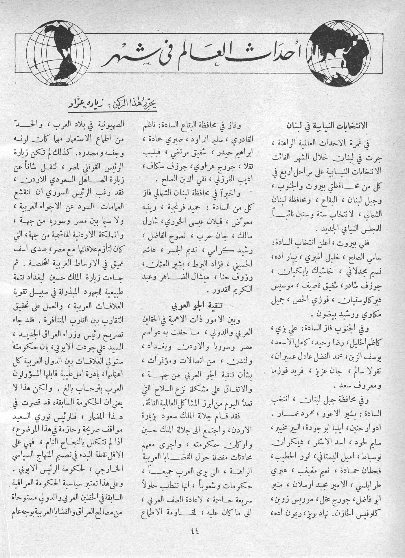 Scan of page 43