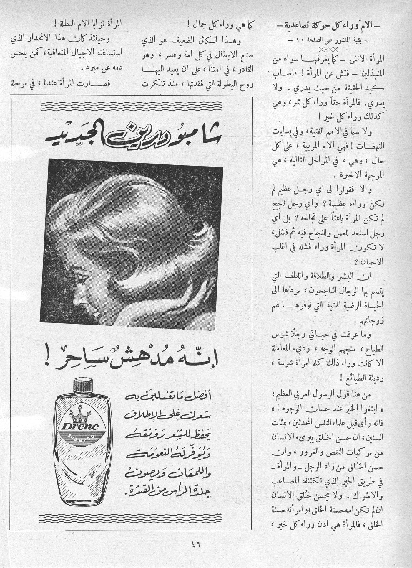 Scan of page 45