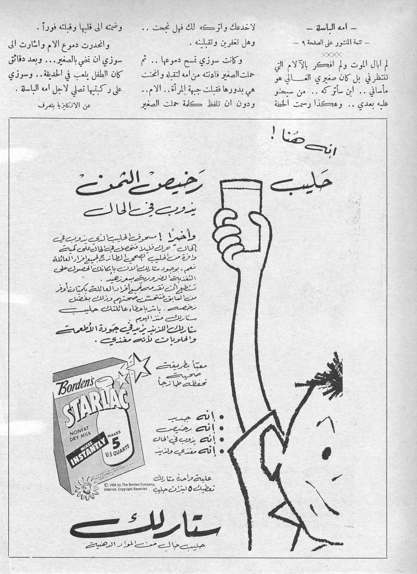 Scan of page 47