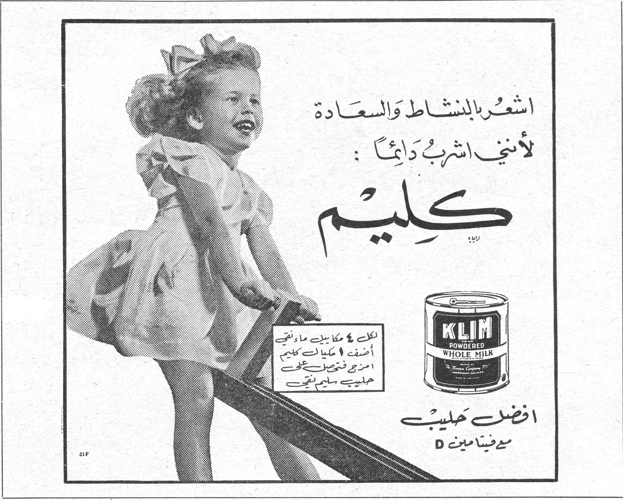 اشعر بالنشاط والسعادة لأنني اشرب دائماً : كليم KLIM POWDERED WHOLE MILK لكل ٤ مكاييل ماء نقي أضف ١ مكيال كليم امزج فتحصل على حليب سليم نقي افضل حليب مع فيتامين D