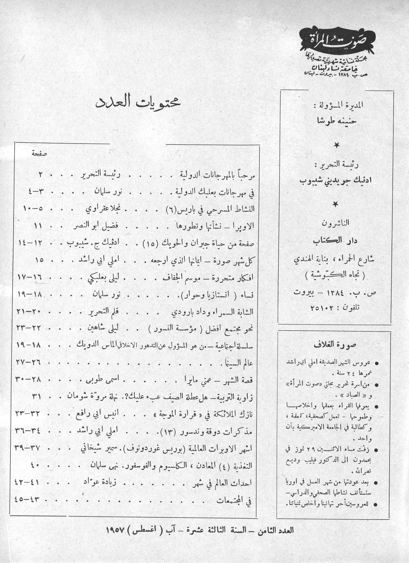 Scan of page 1