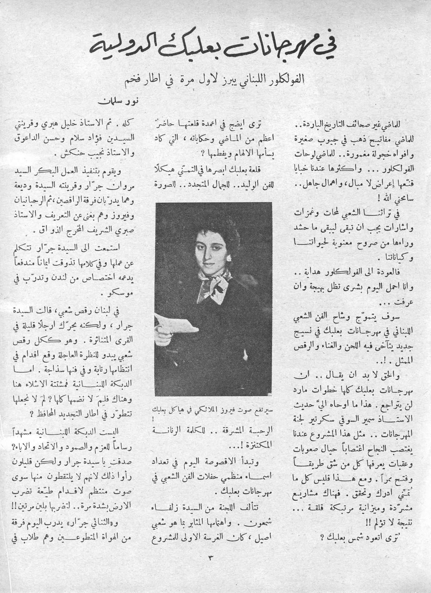 Scan of page 3