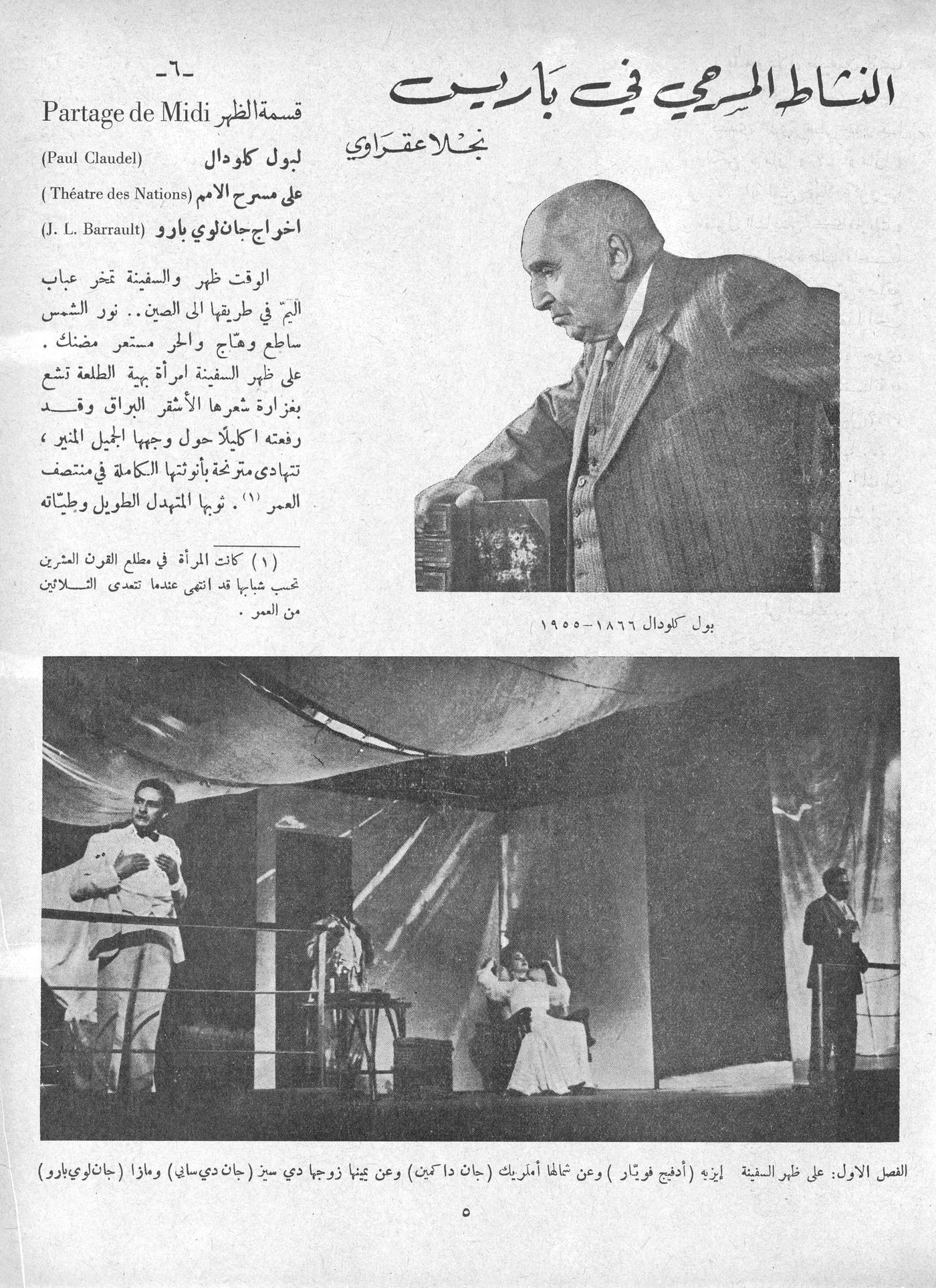 Scan of page 5