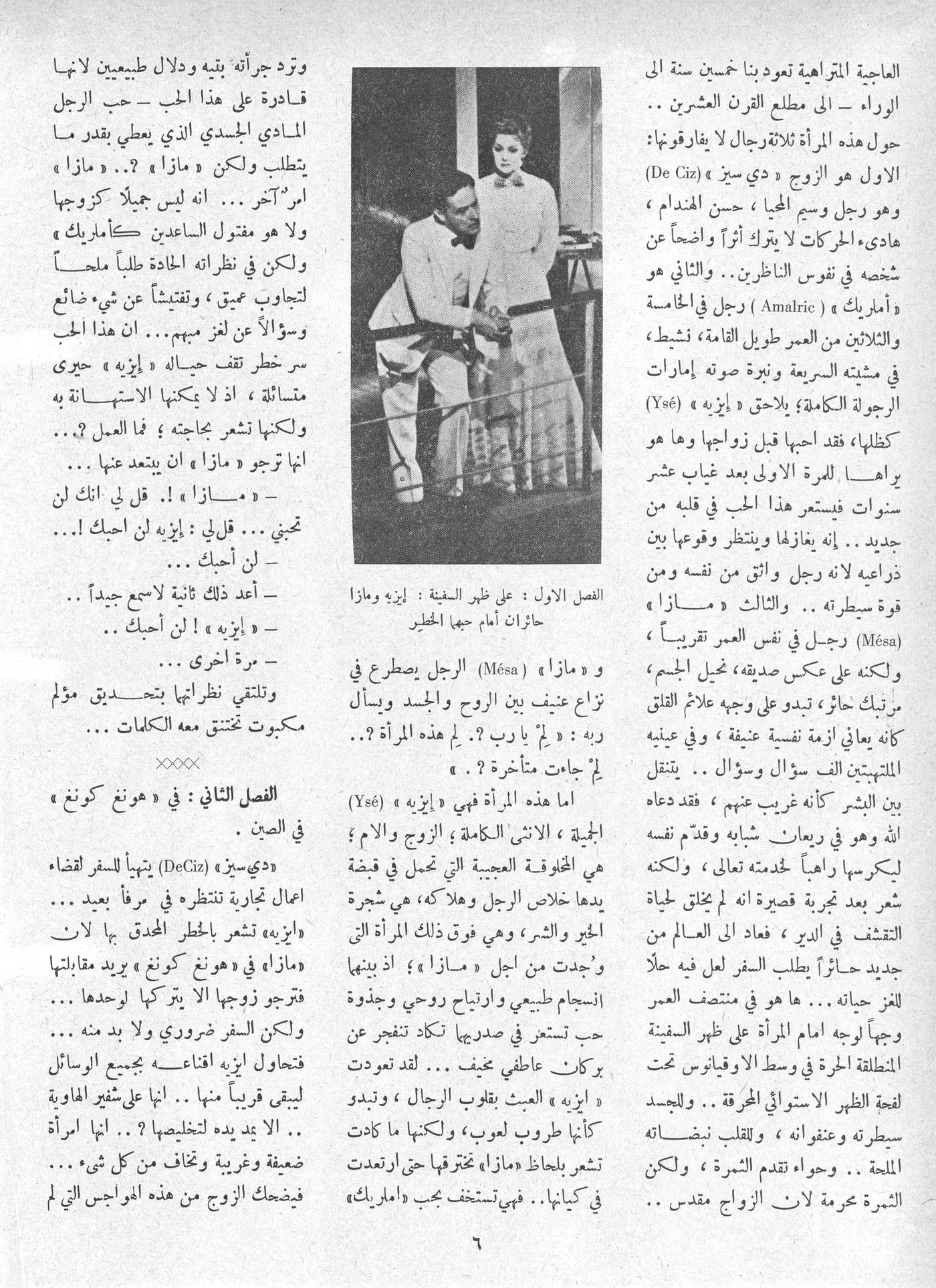 Scan of page 6