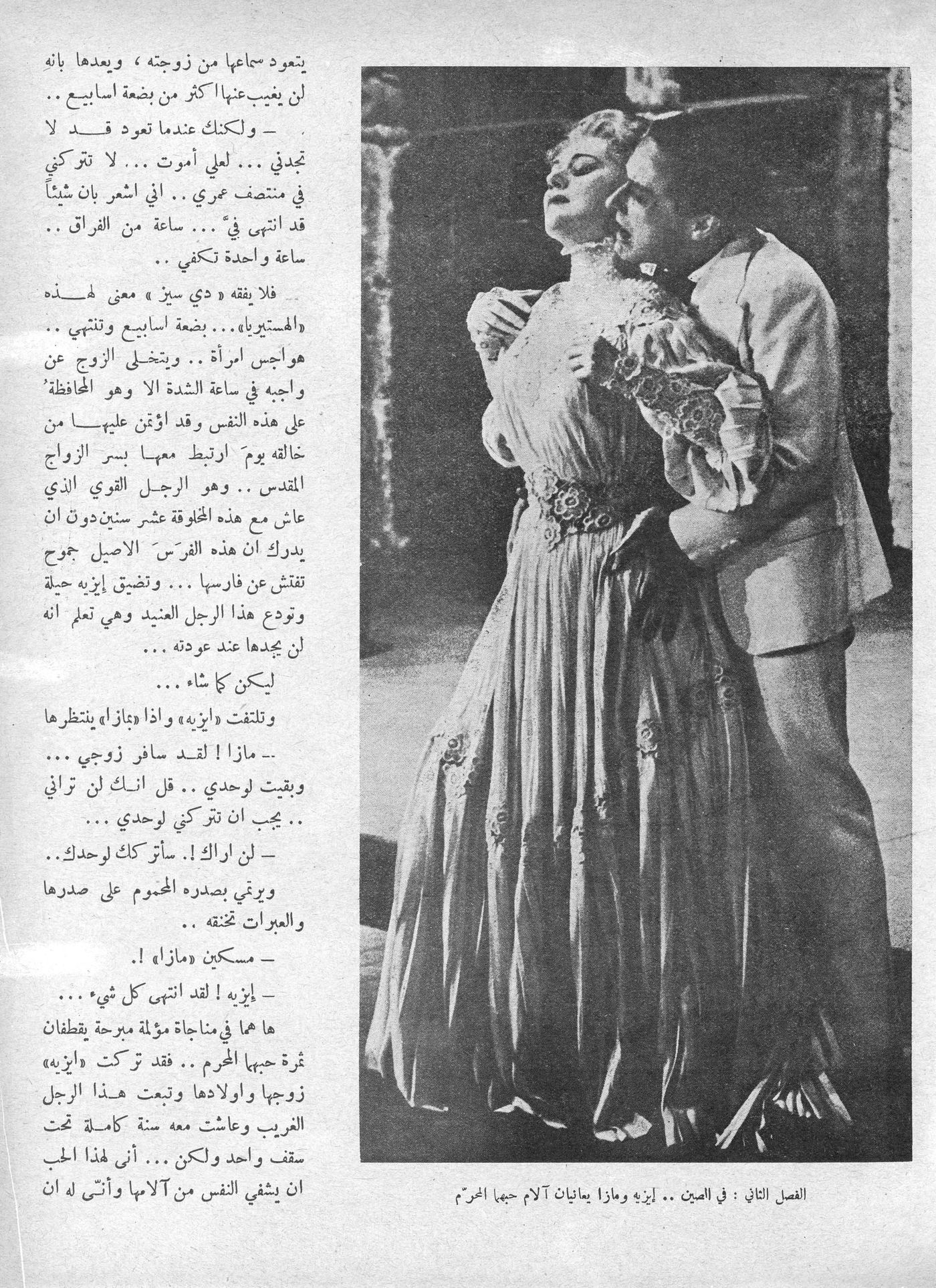 Scan of page 7