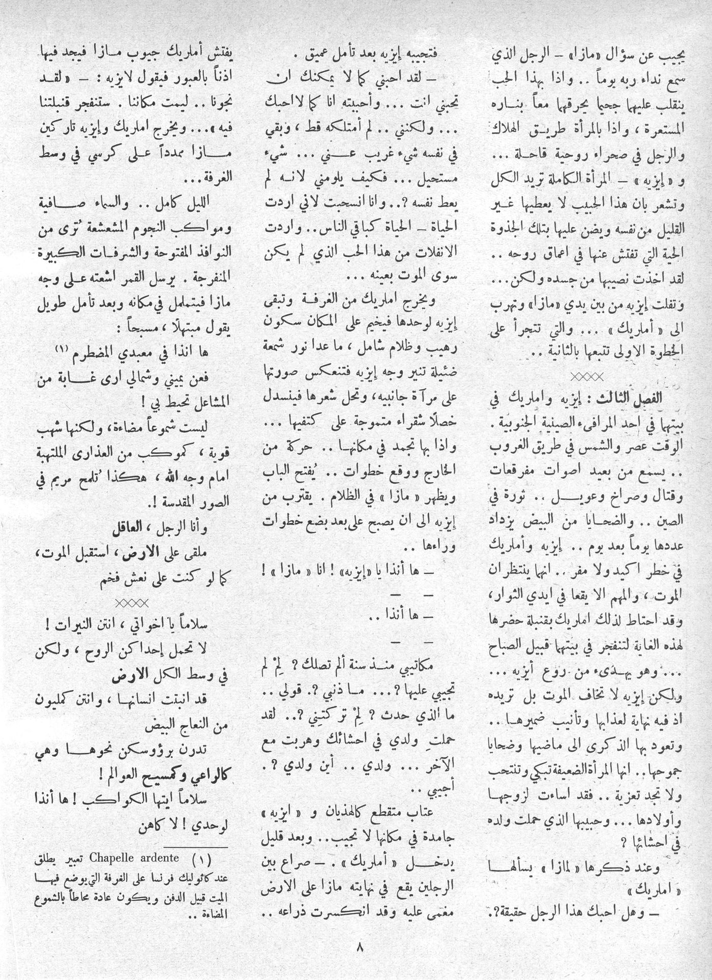 Scan of page 8