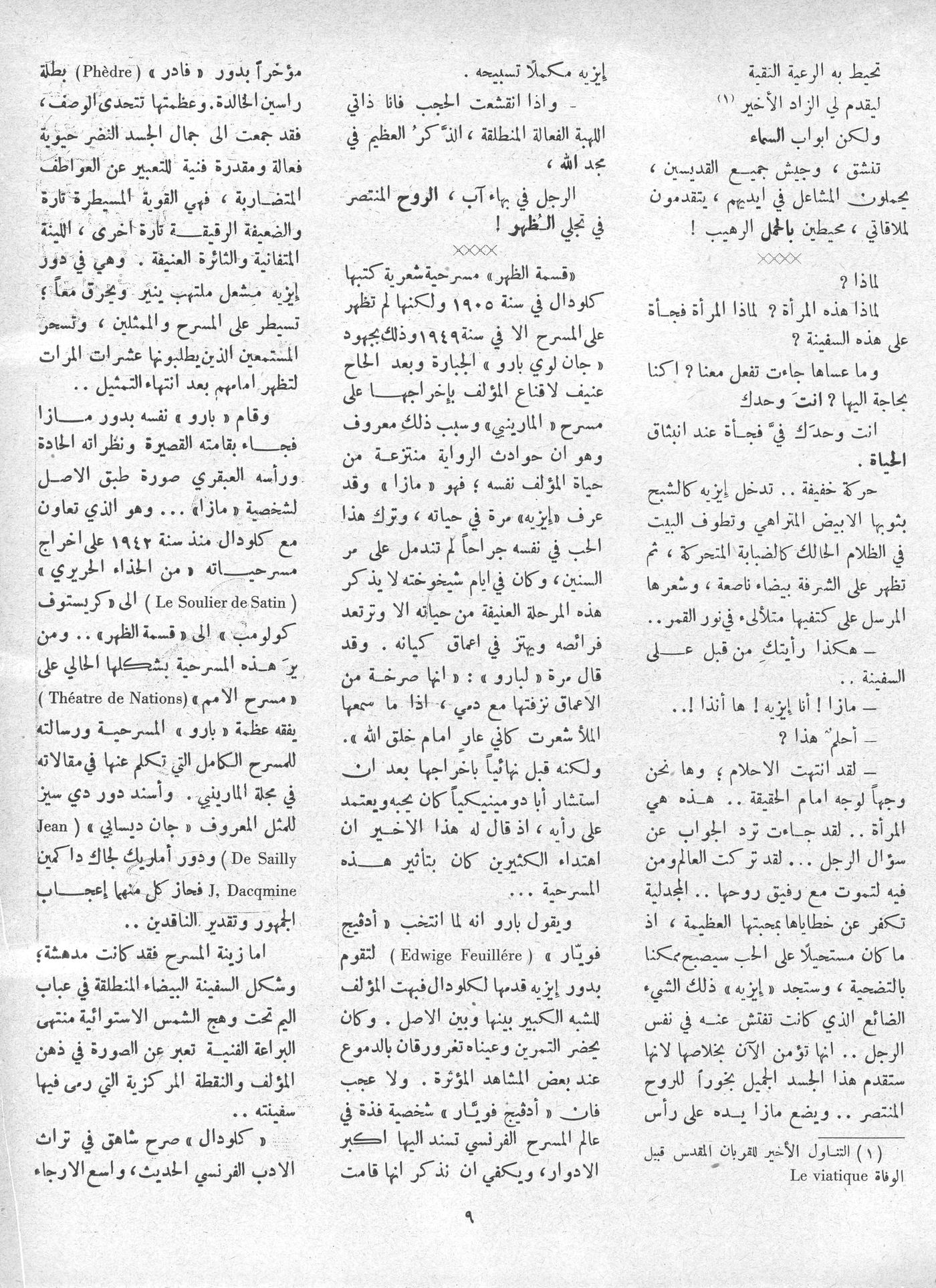 Scan of page 9