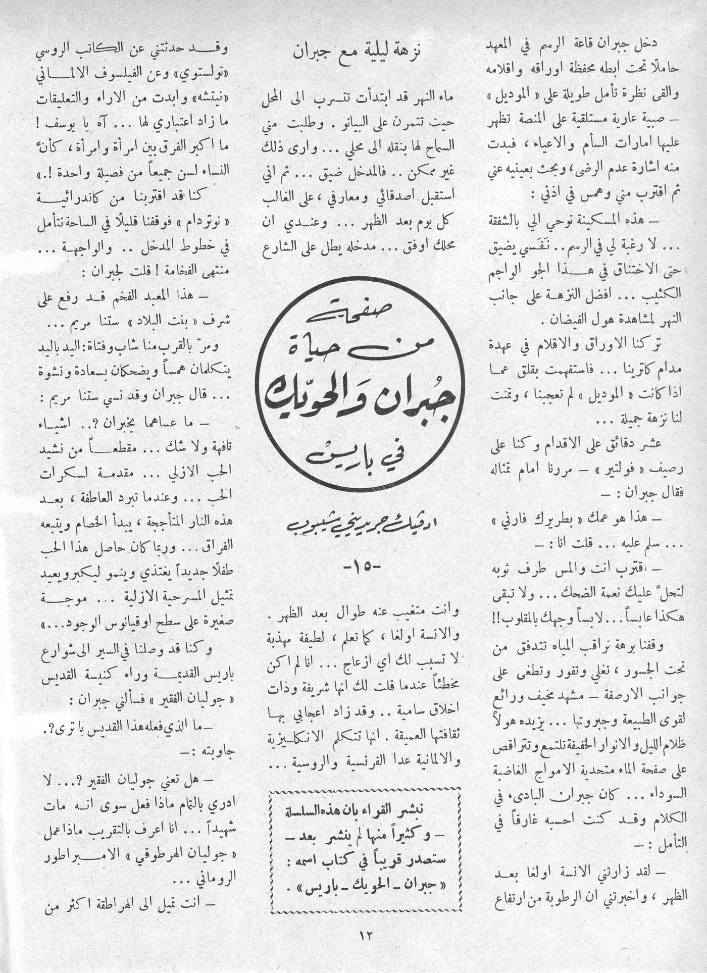 Scan of page 12