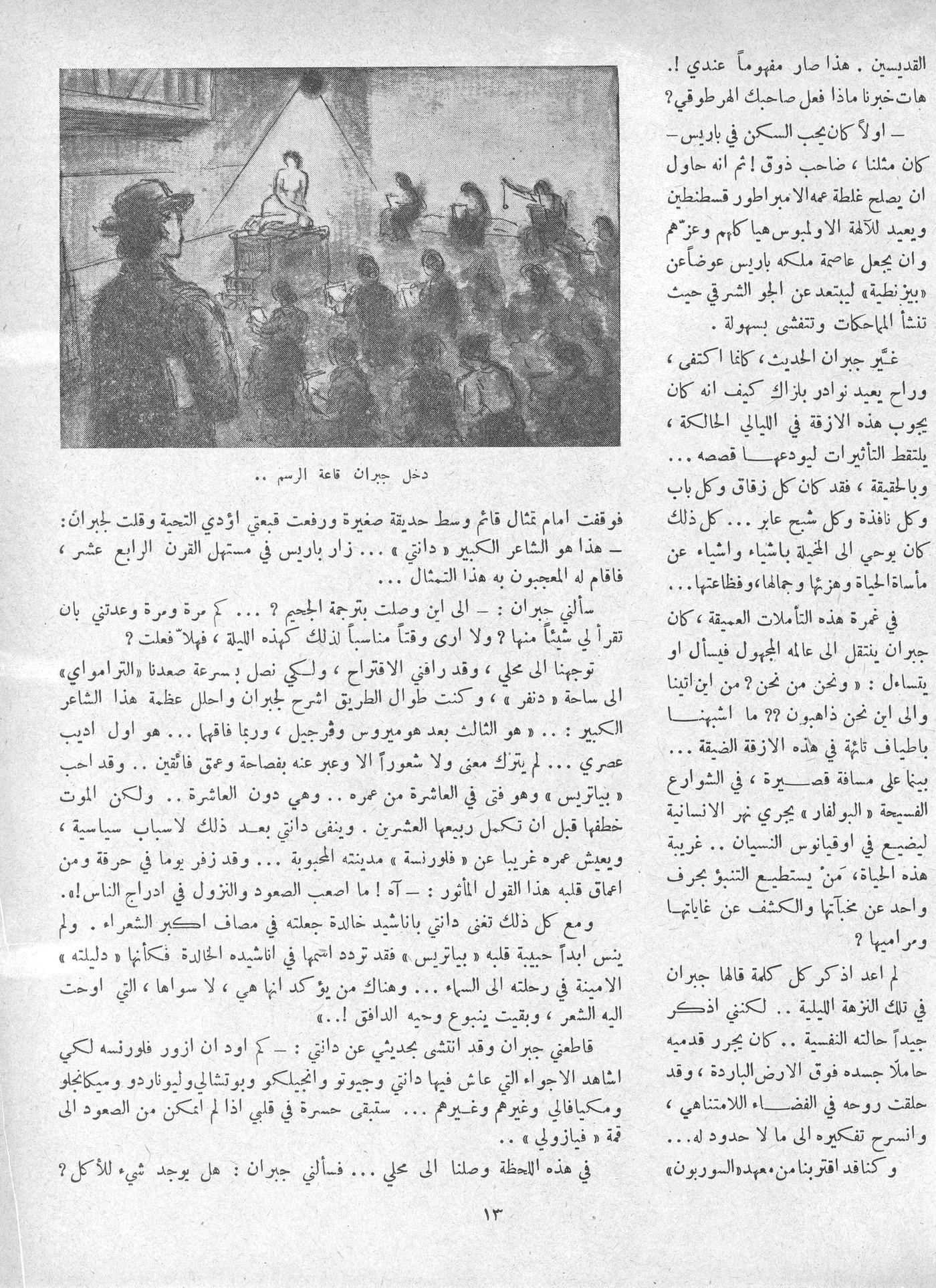 Scan of page 13
