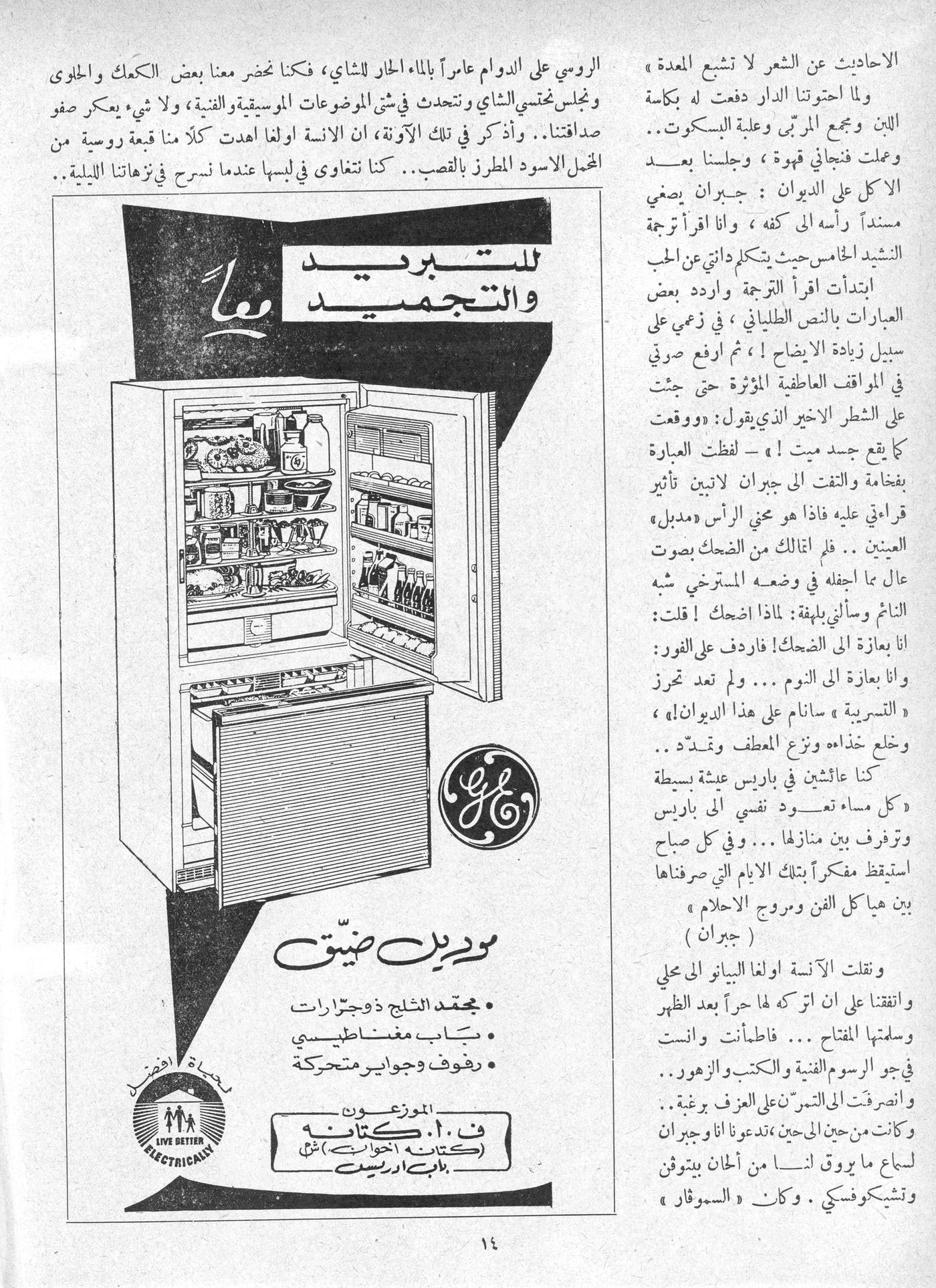 Scan of page 14