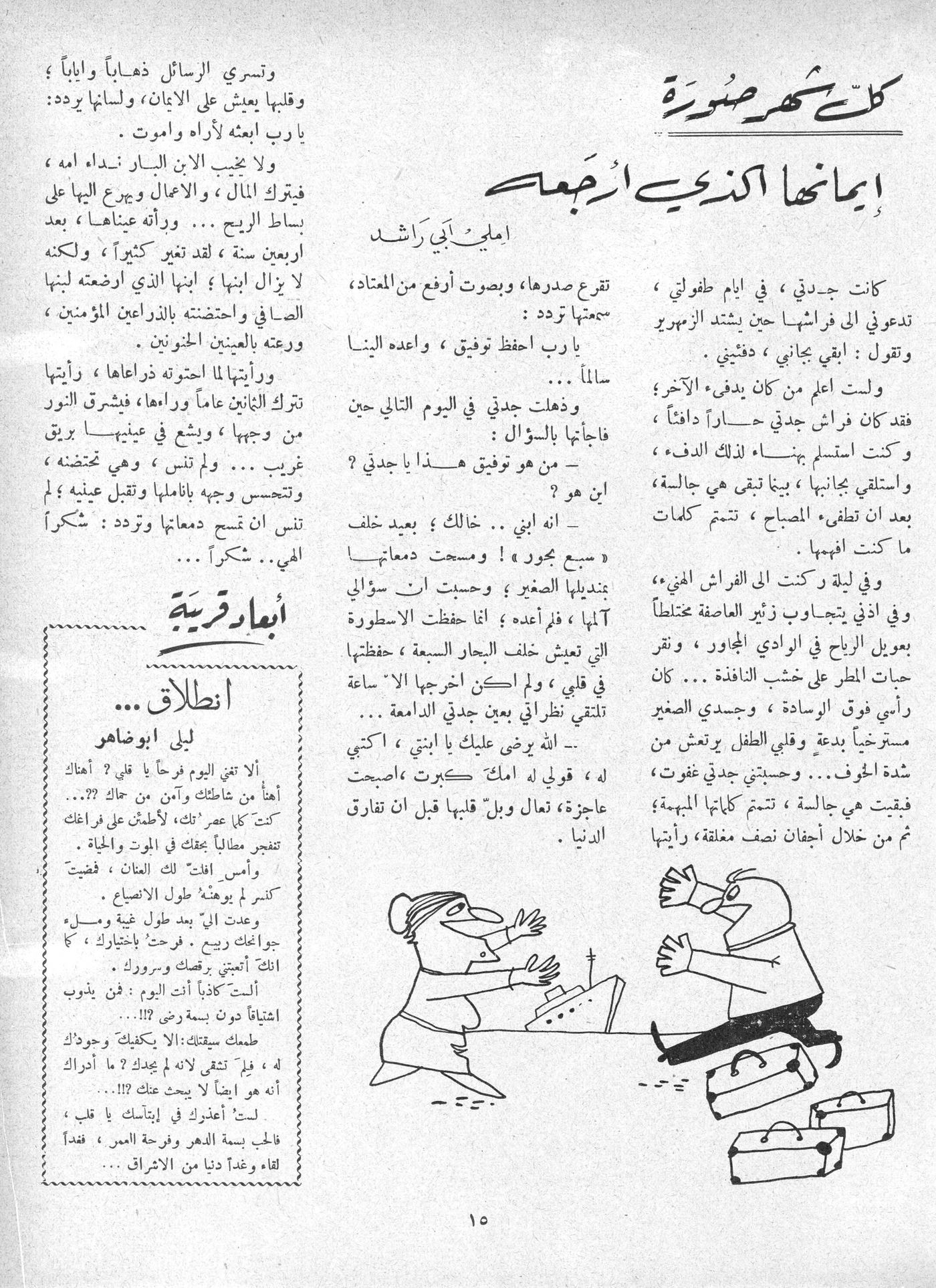 Scan of page 15