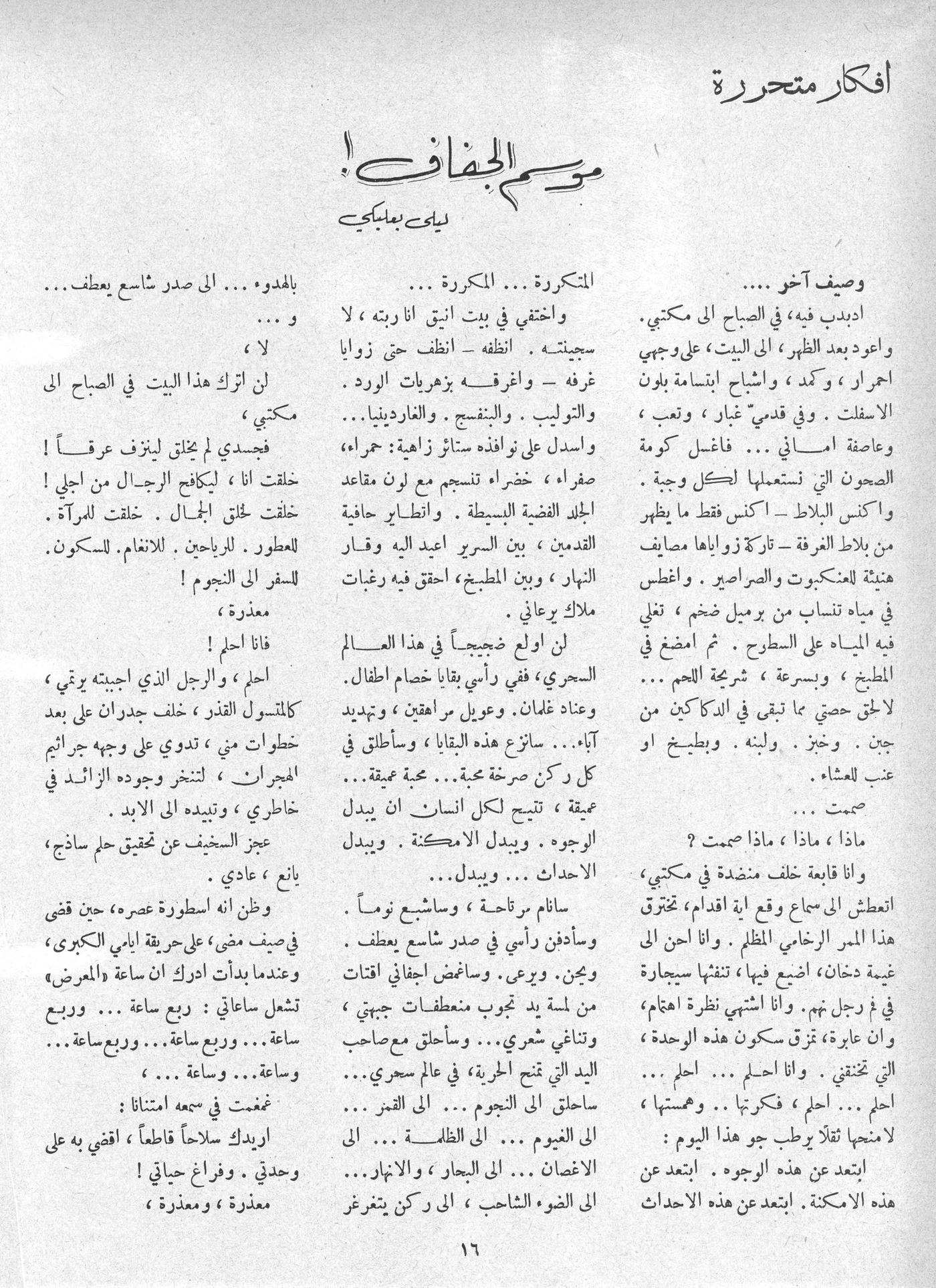 Scan of page 16