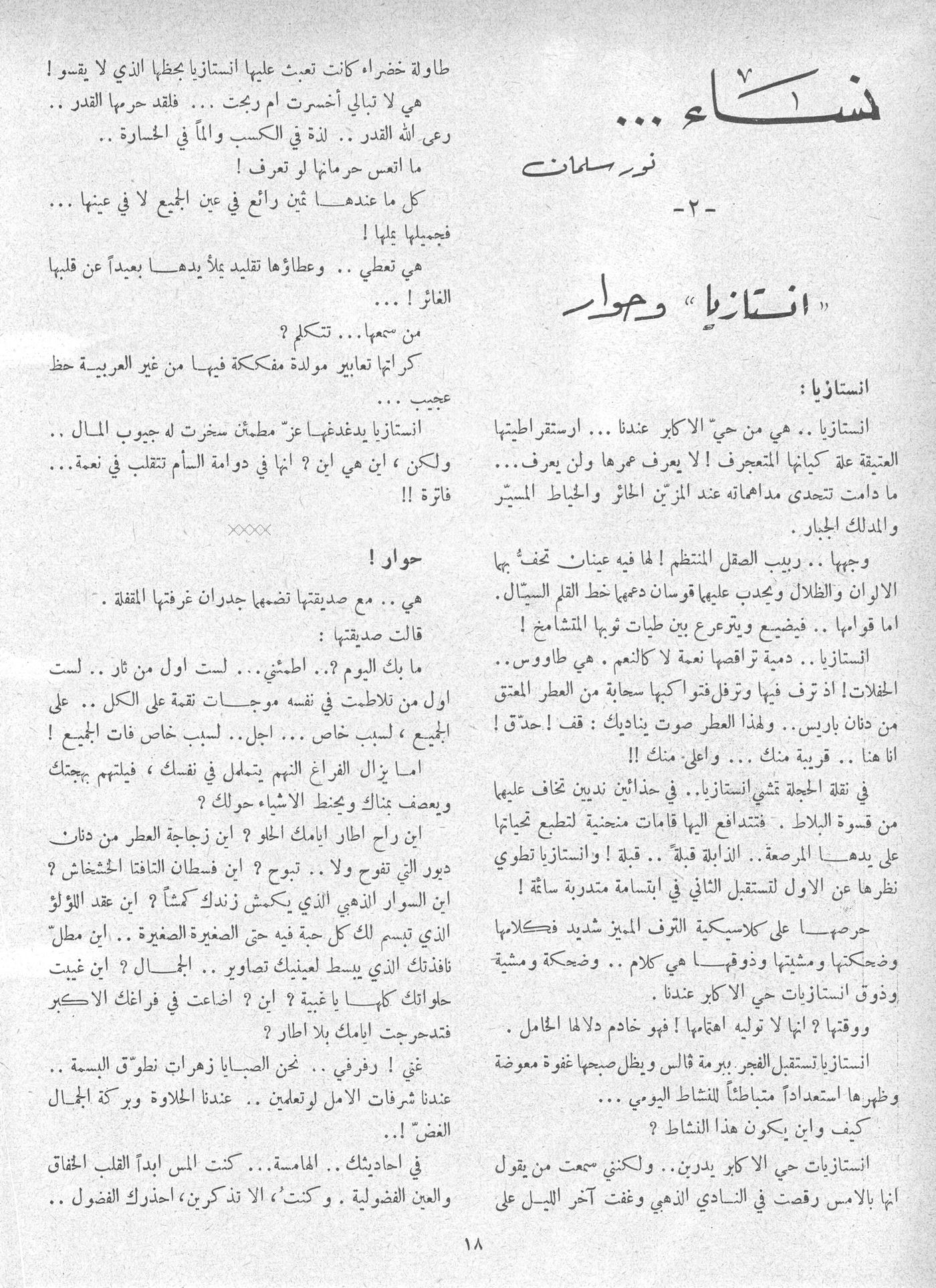Scan of page 18