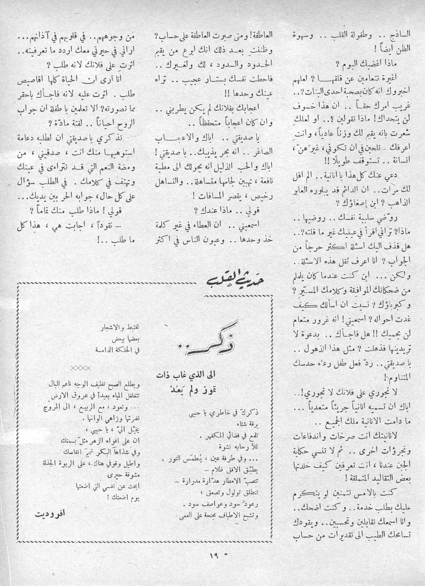 Scan of page 19