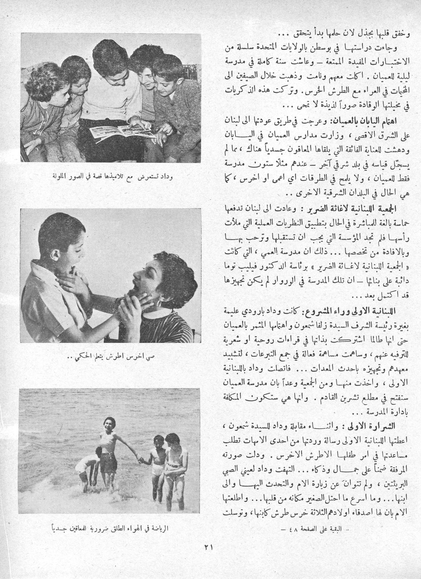 Scan of page 21