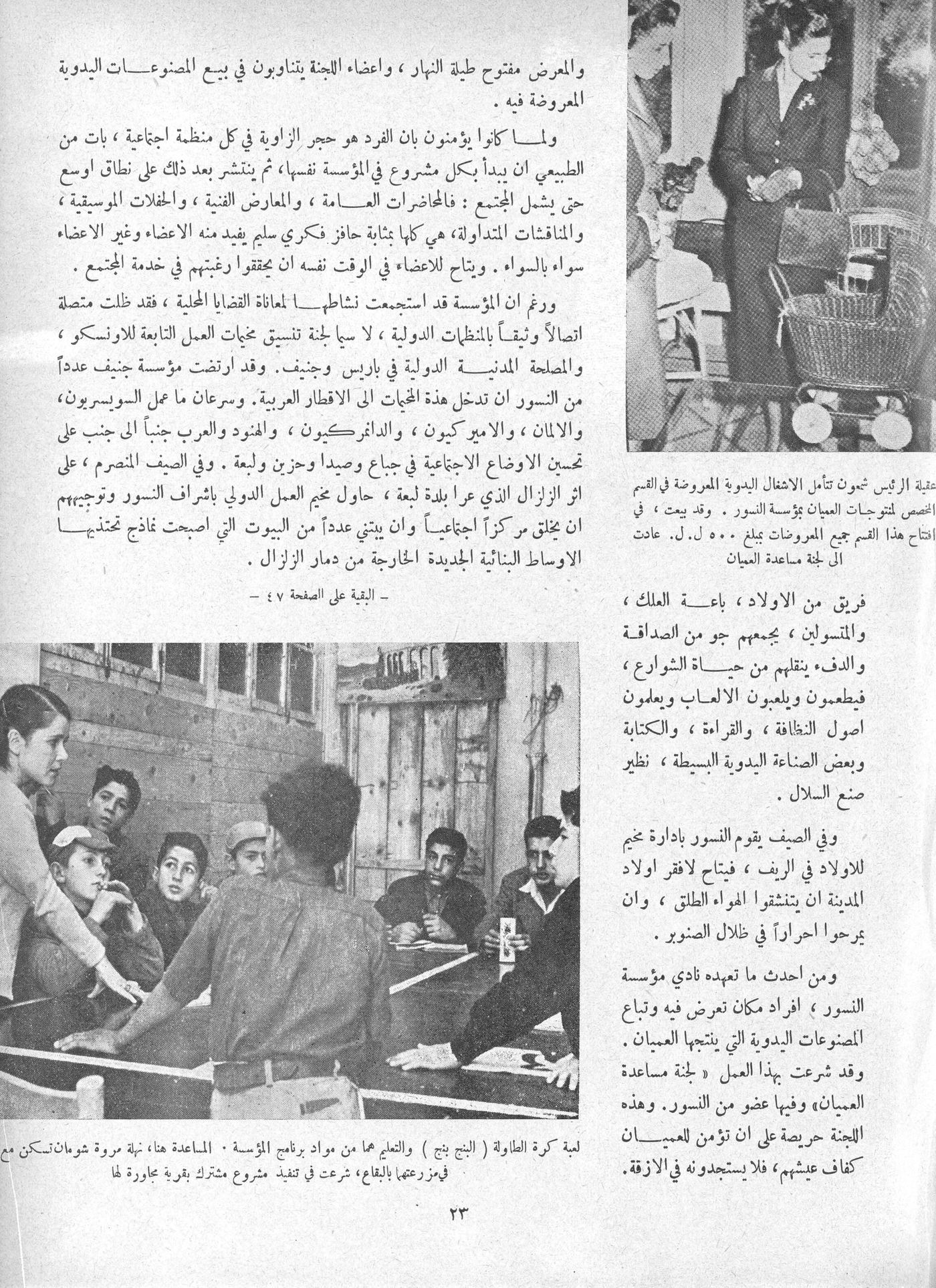 Scan of page 23