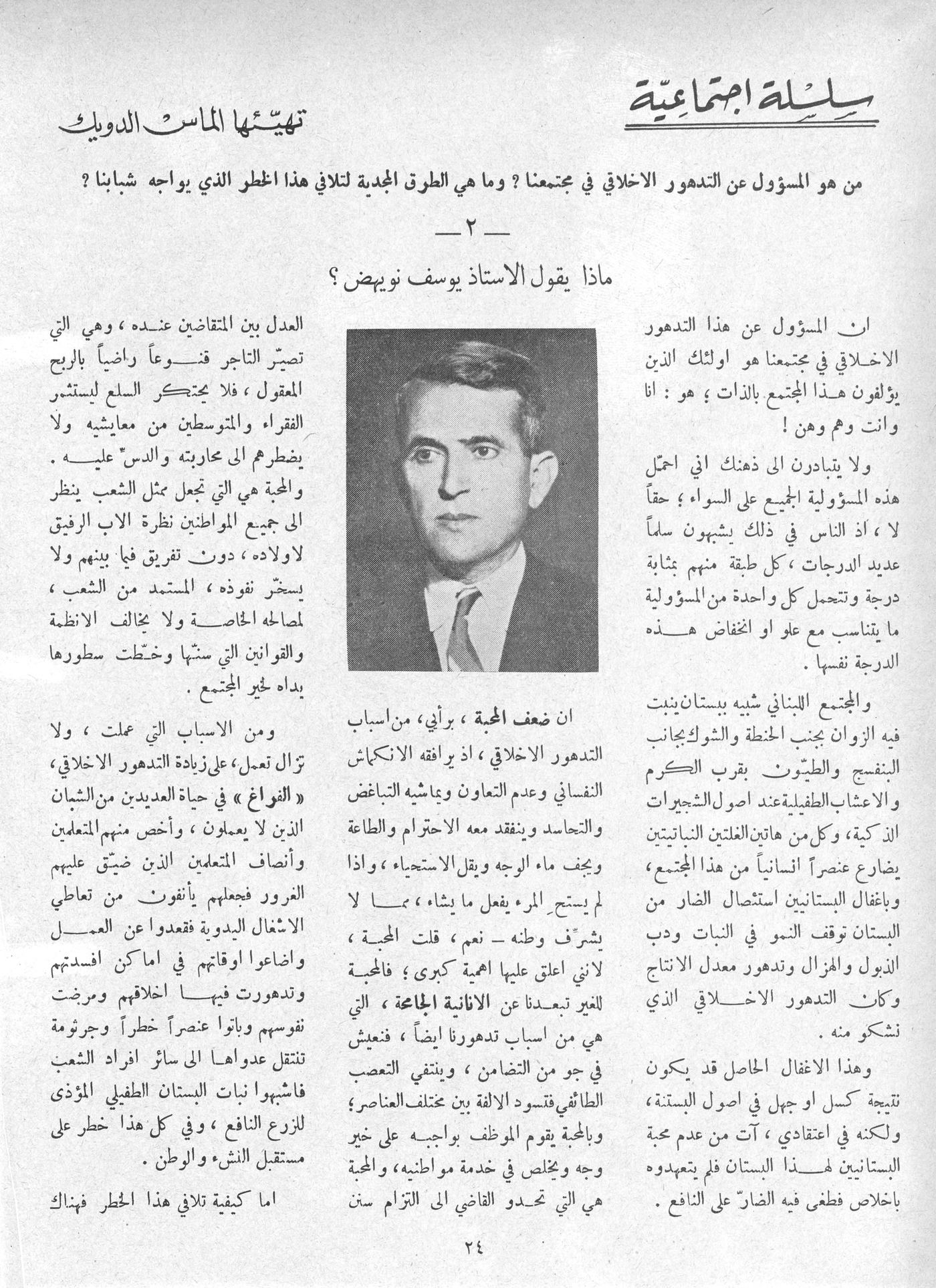 Scan of page 24