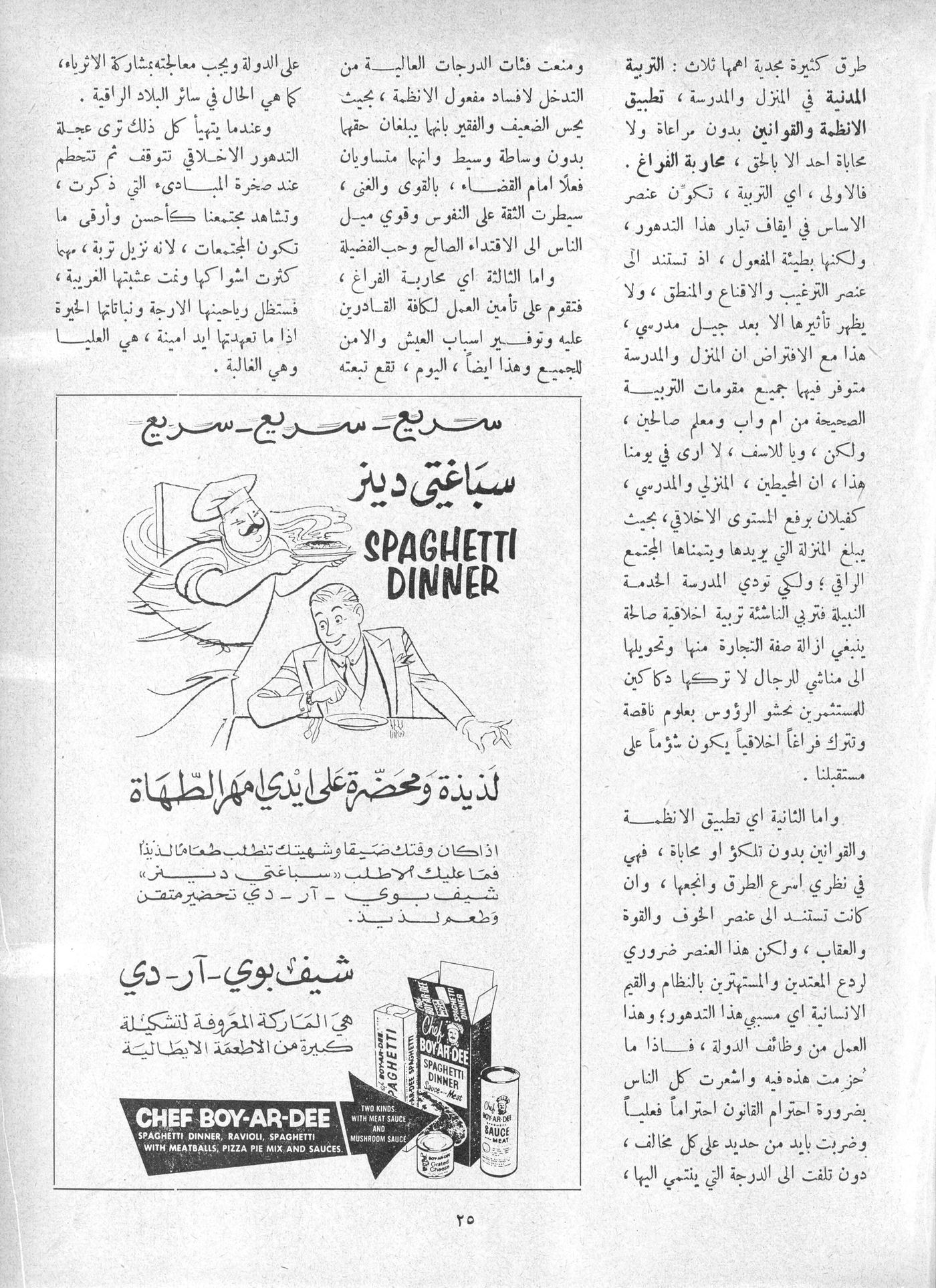 Scan of page 25