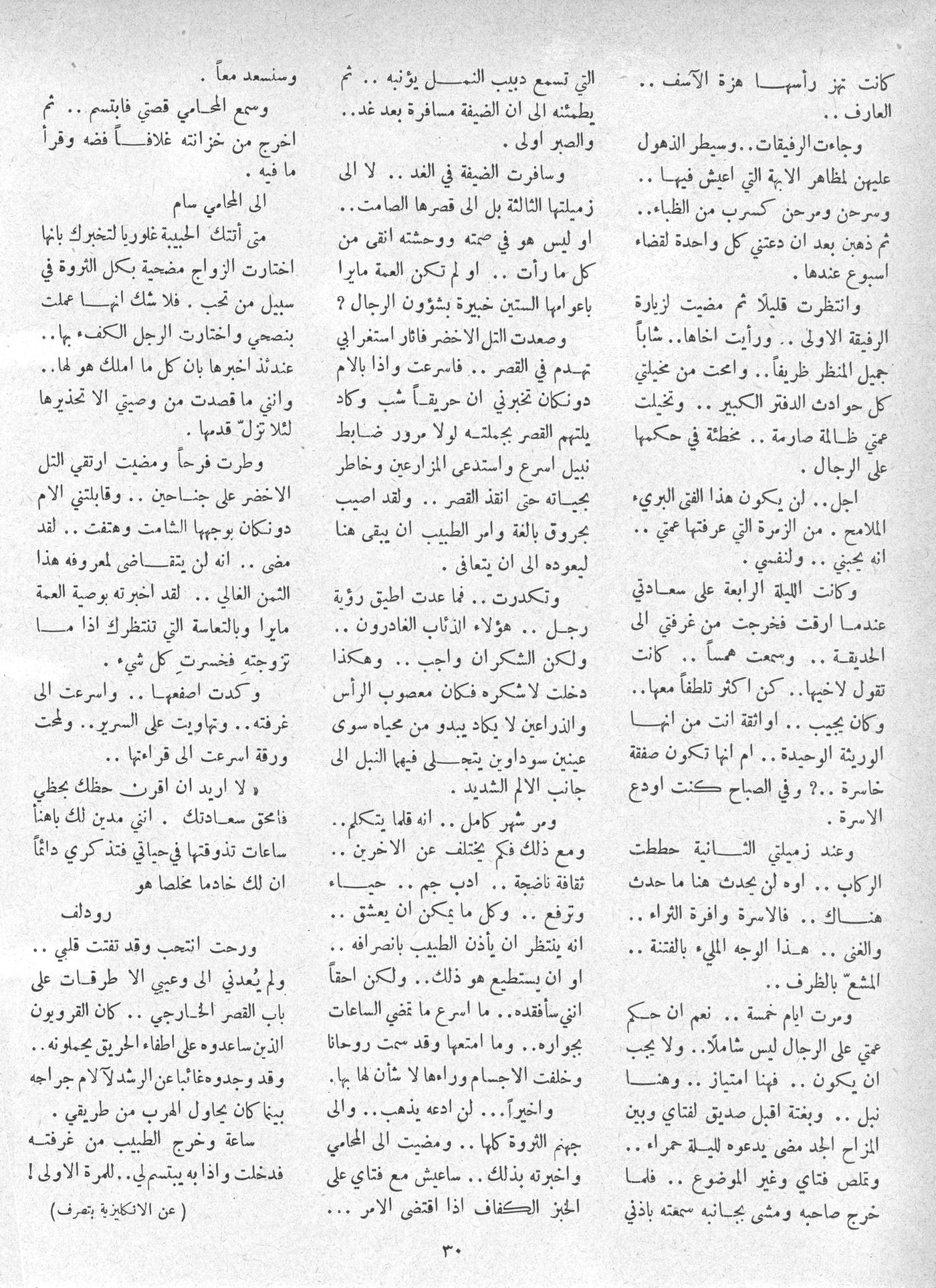 Scan of page 30