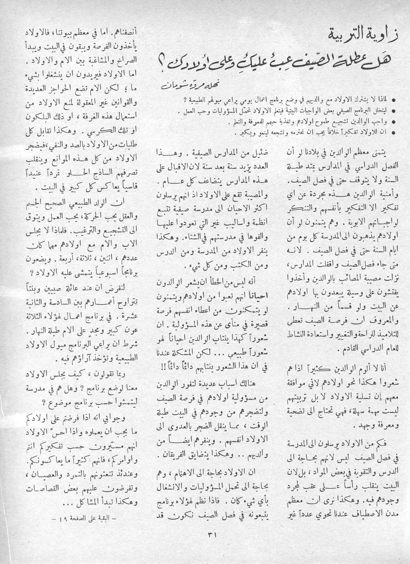 Scan of page 31