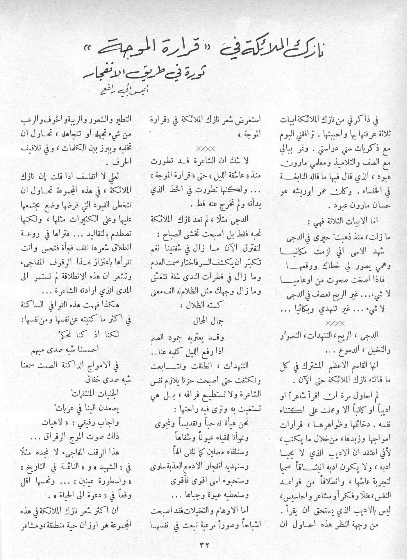 Scan of page 32