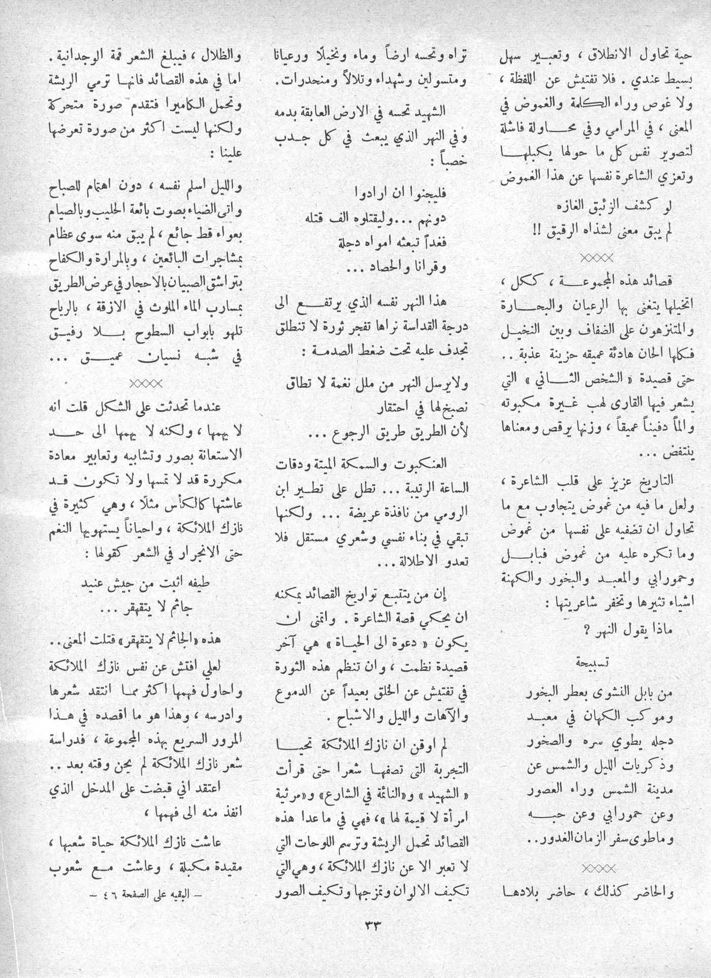 Scan of page 33