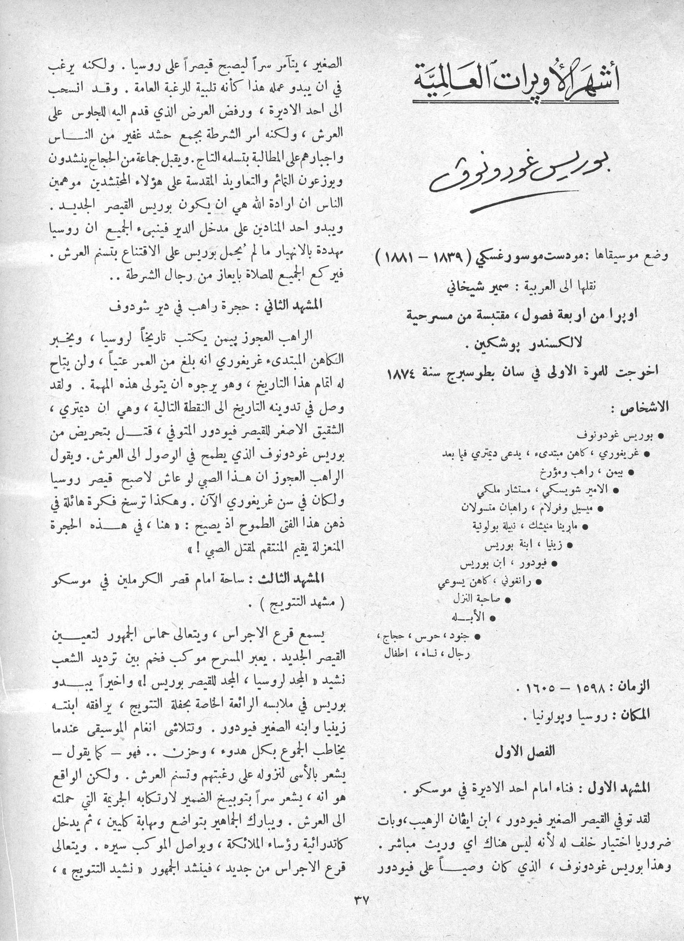 Scan of page 37