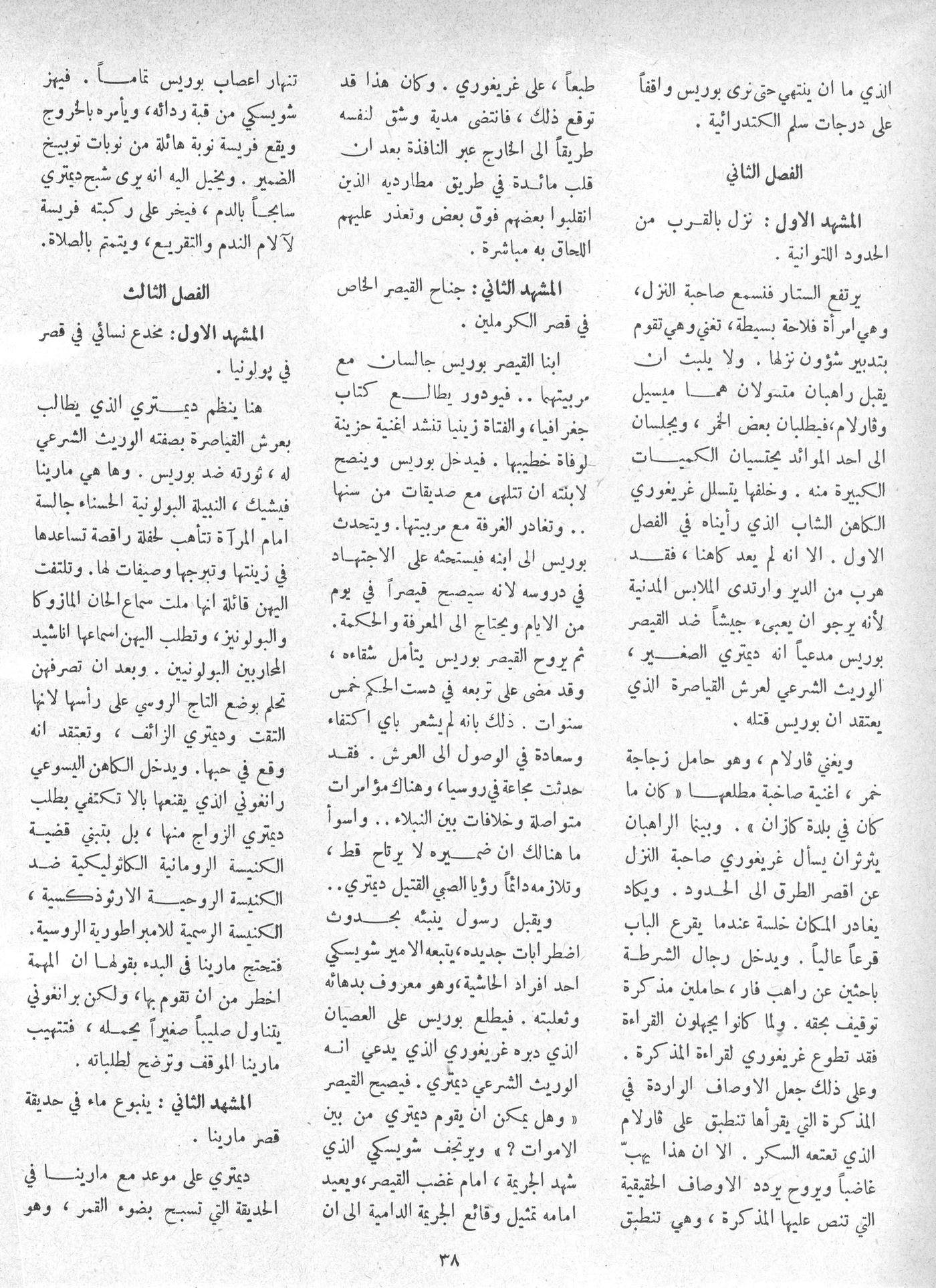 Scan of page 38