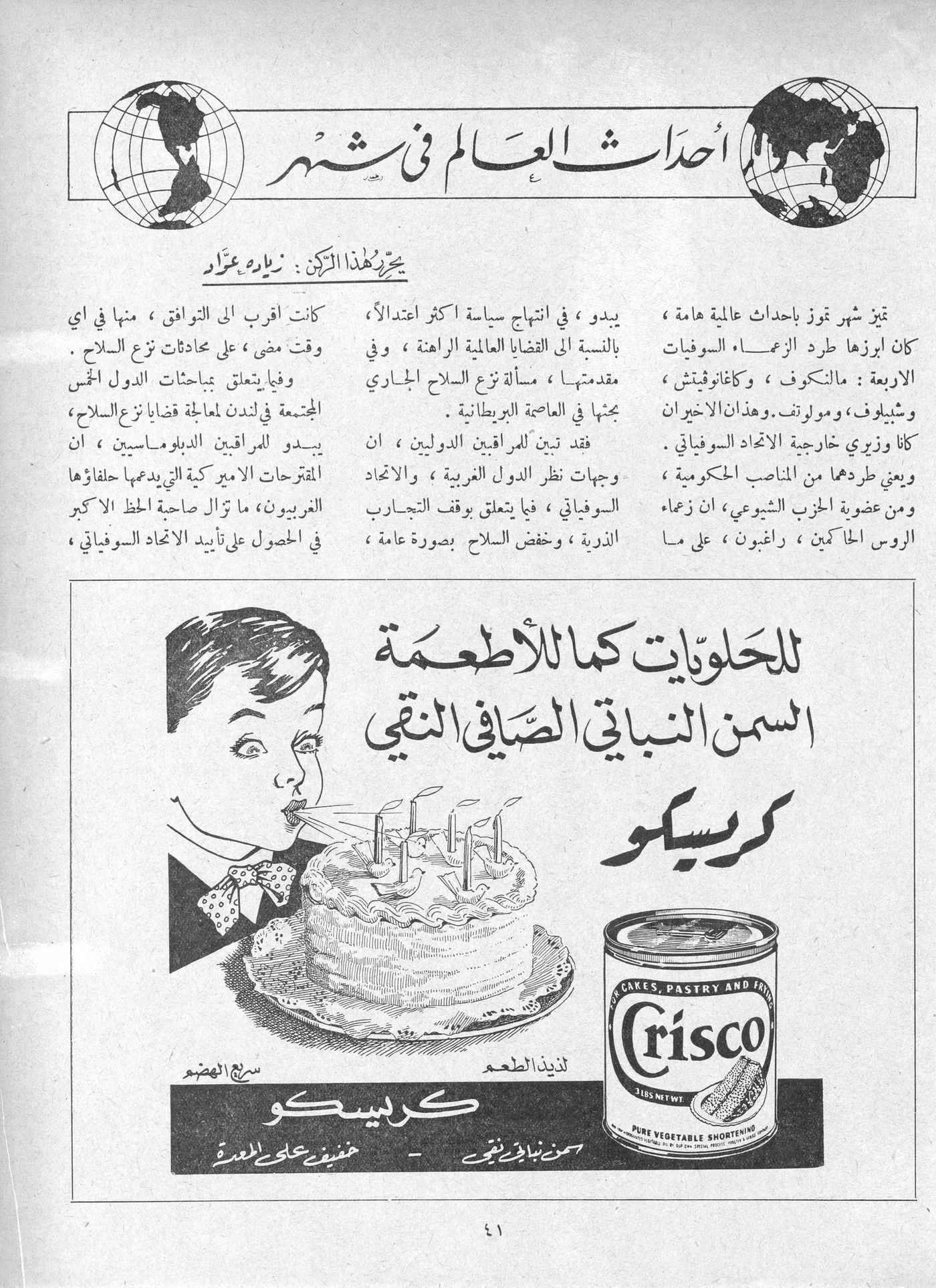 Scan of page 41