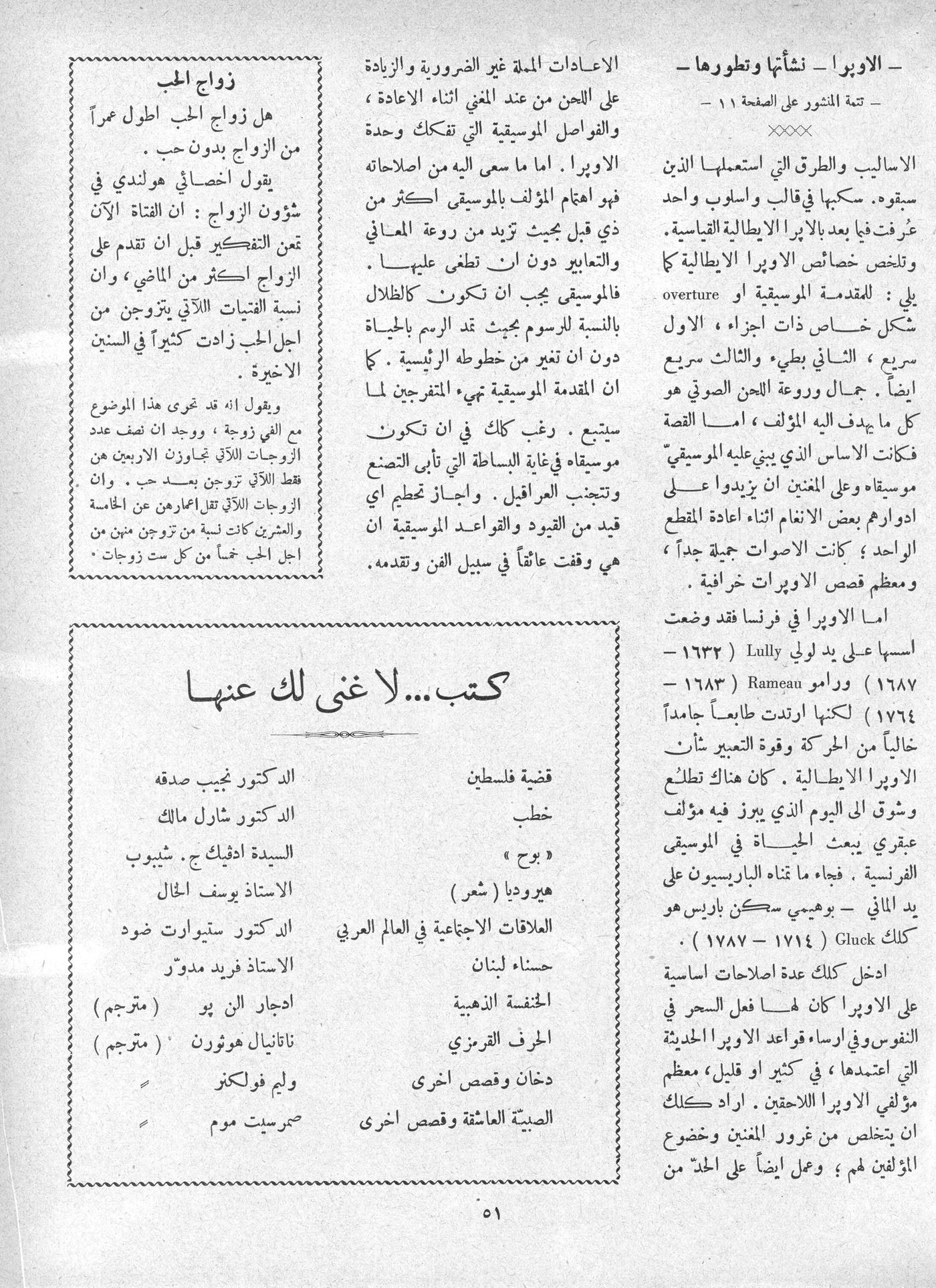 Scan of page 51