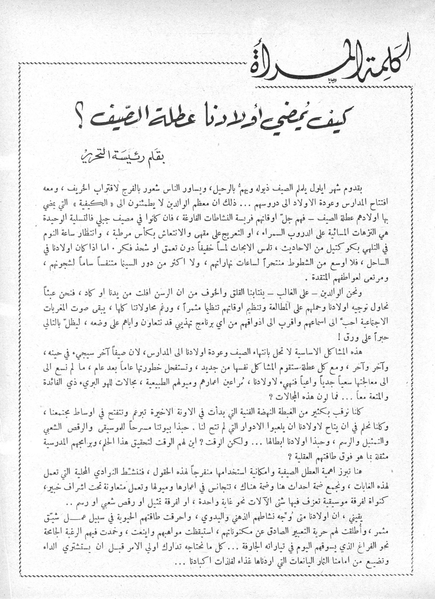 Scan of page 3