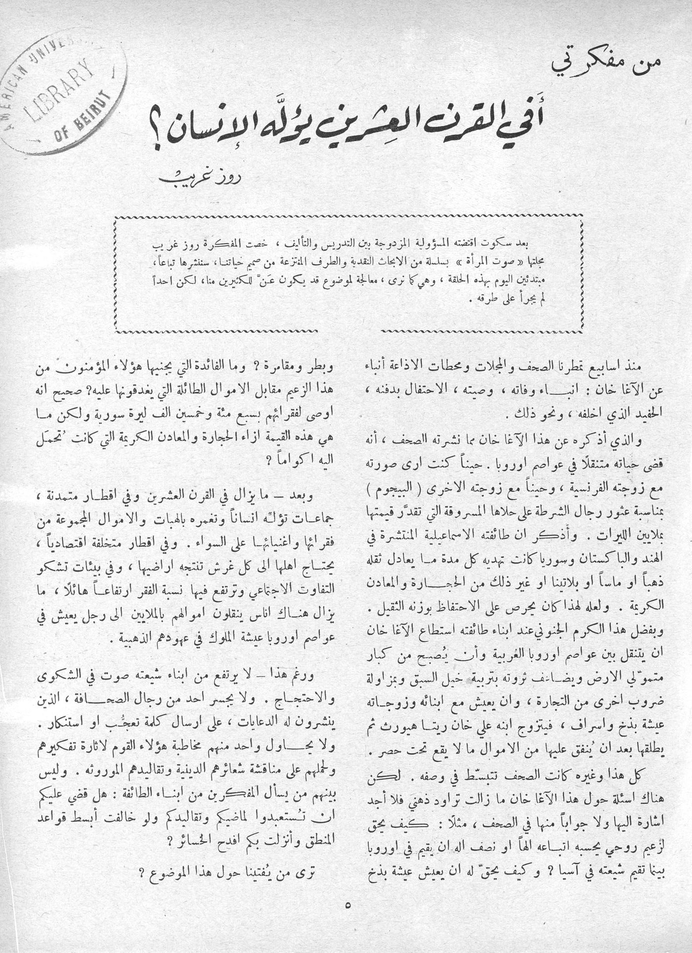 Scan of page 5