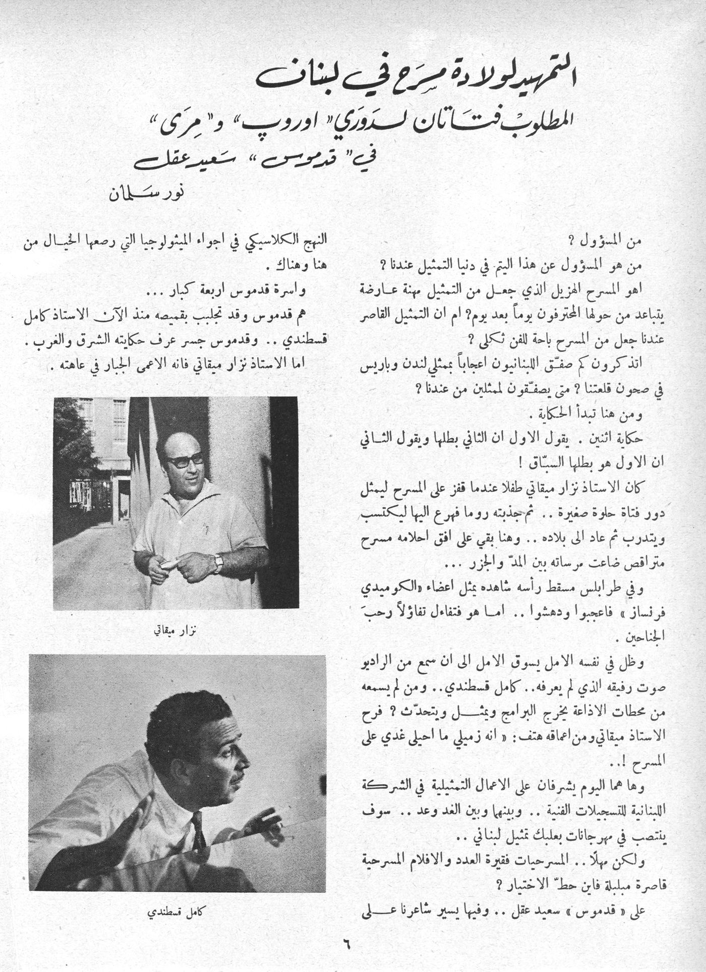 Scan of page 6