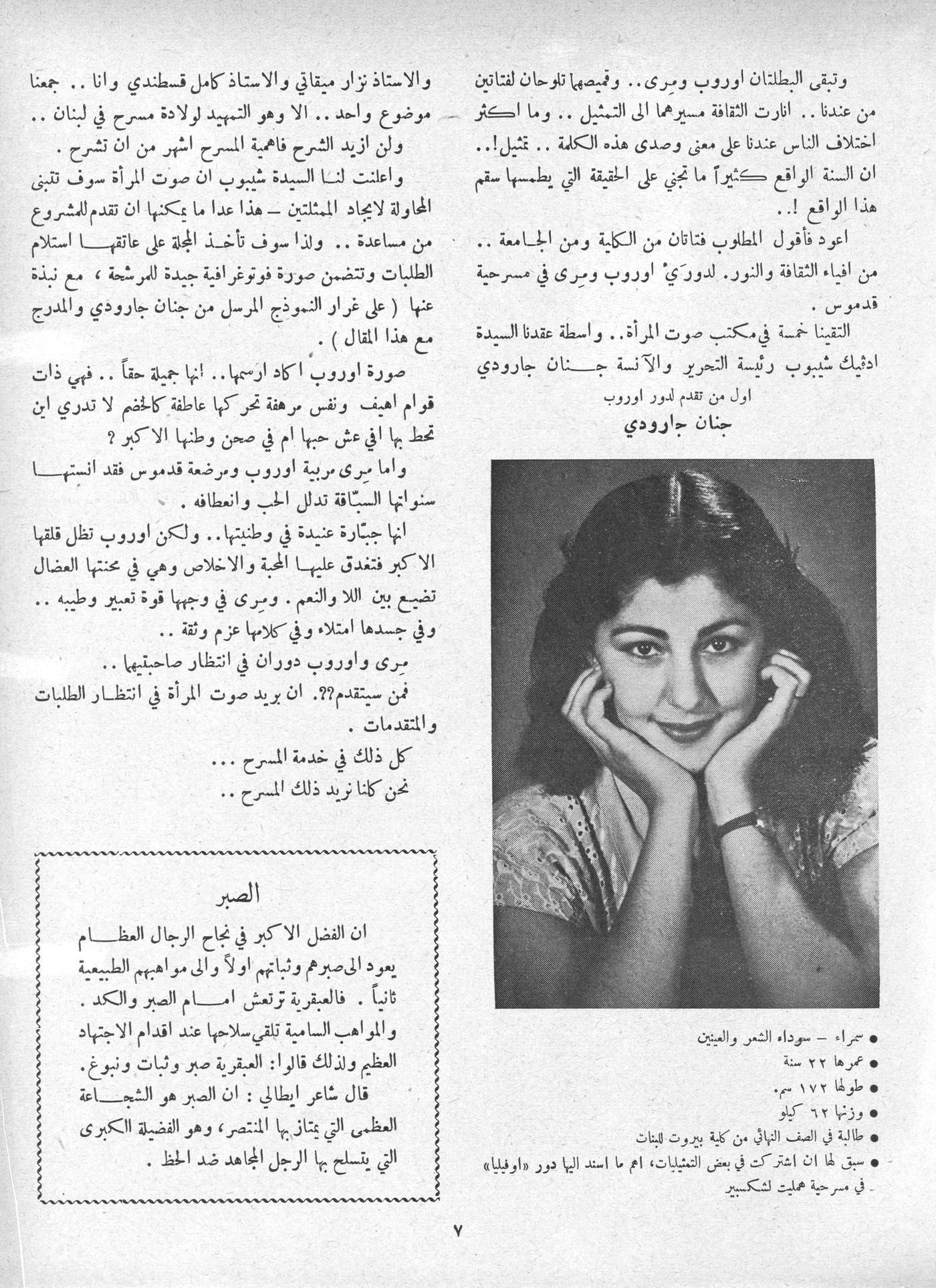 Scan of page 7