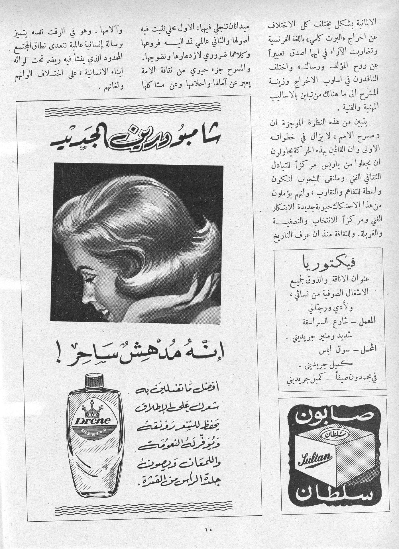 Scan of page 10
