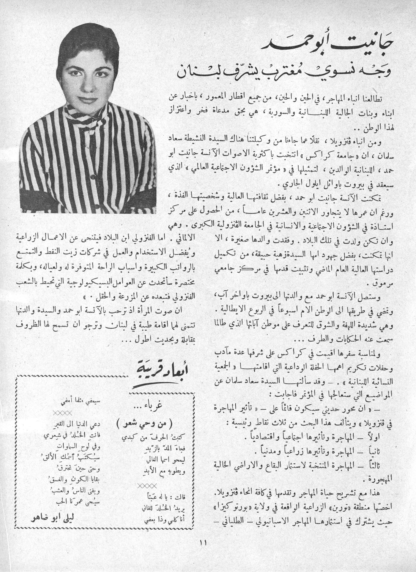 Scan of page 11