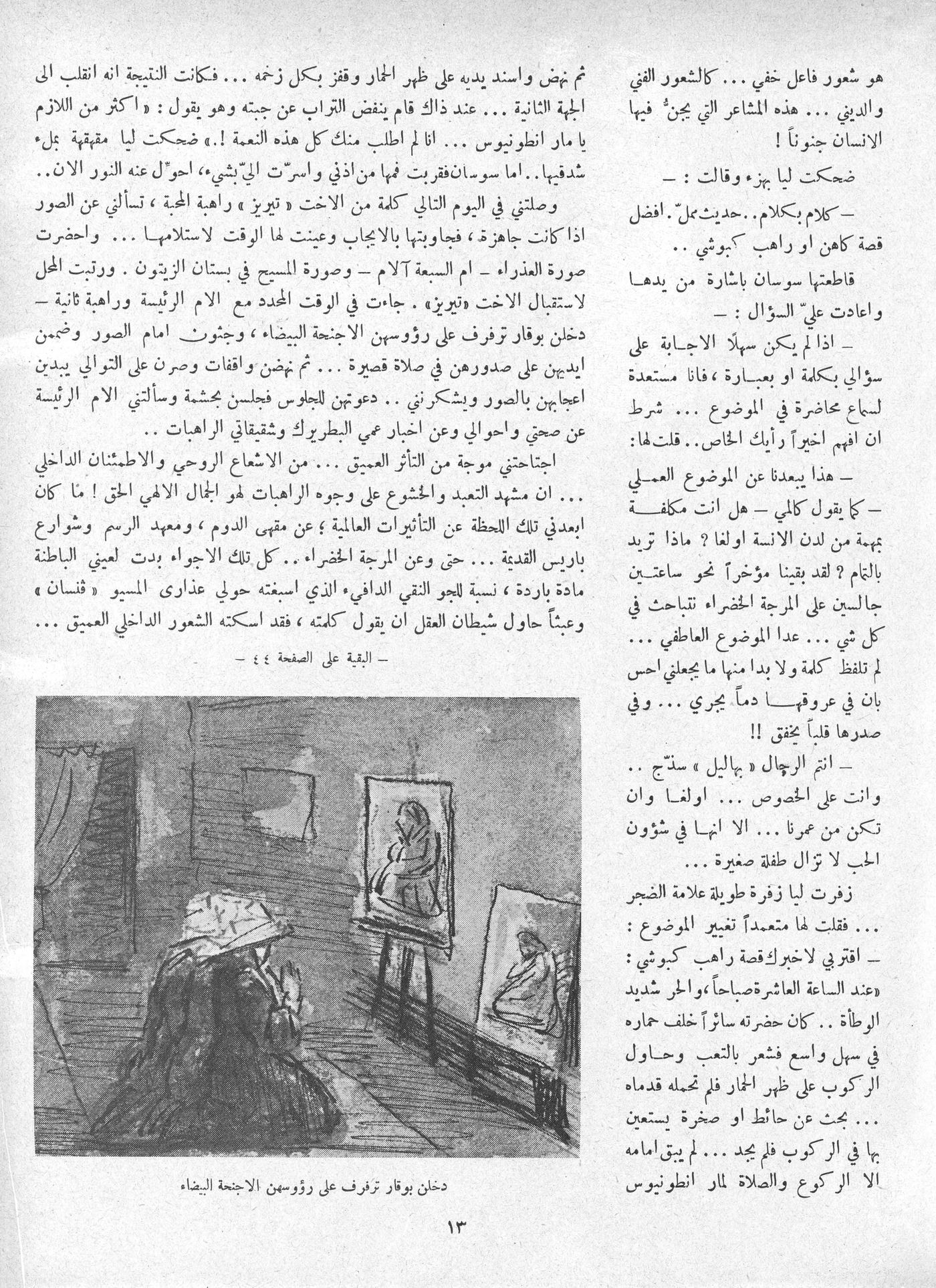 Scan of page 13