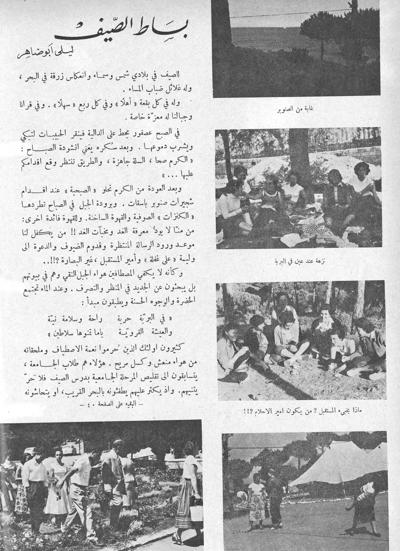Scan of page 14