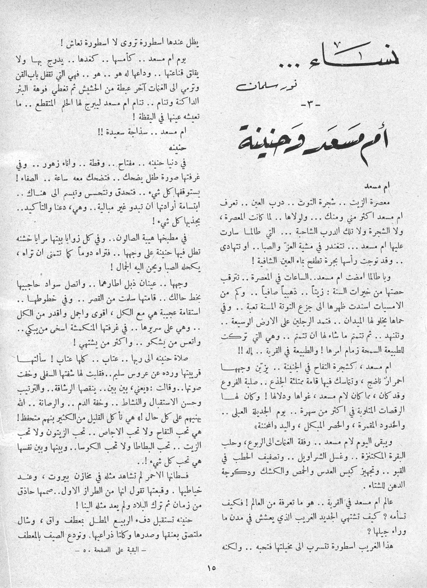Scan of page 15