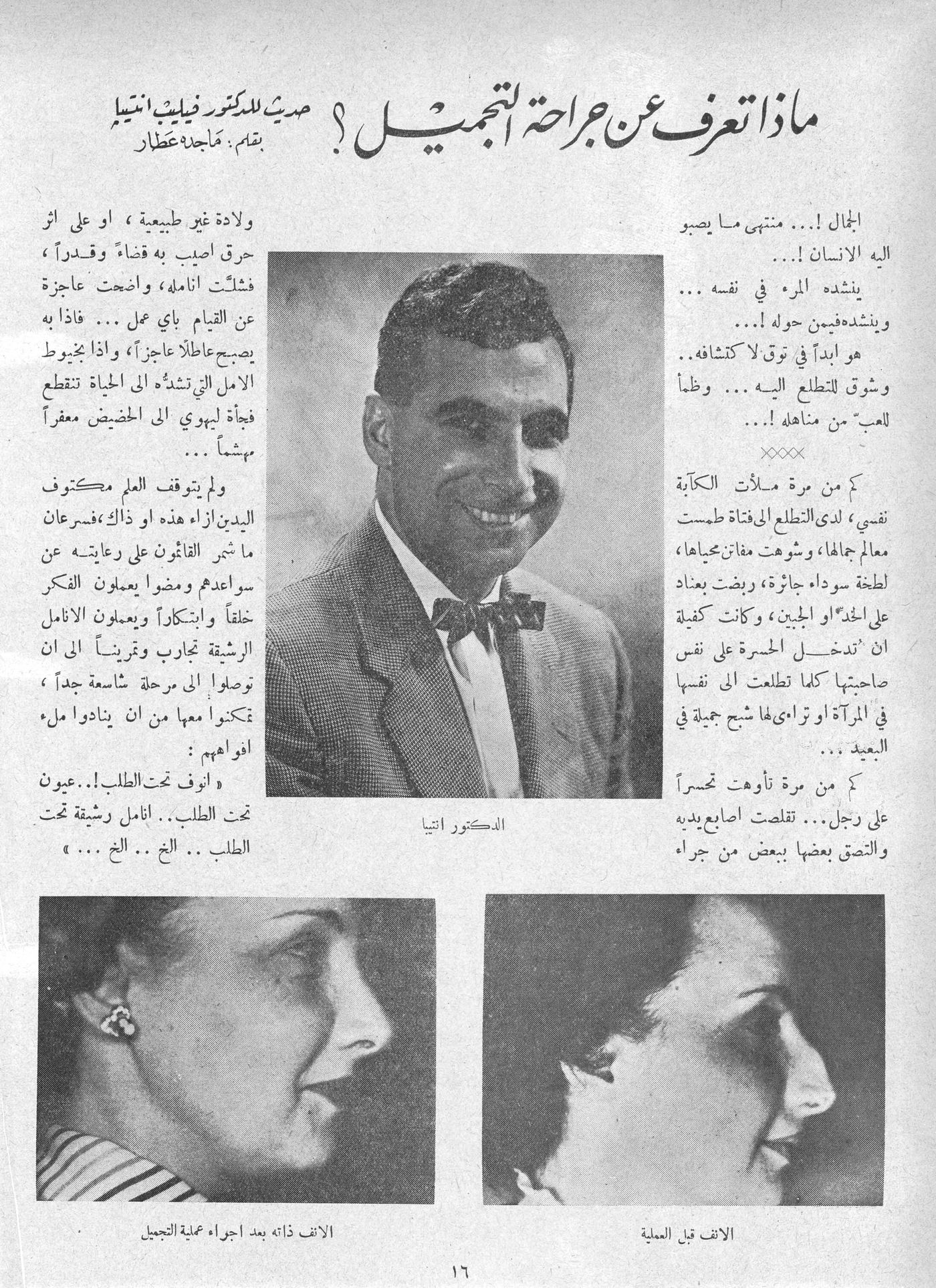 Scan of page 16