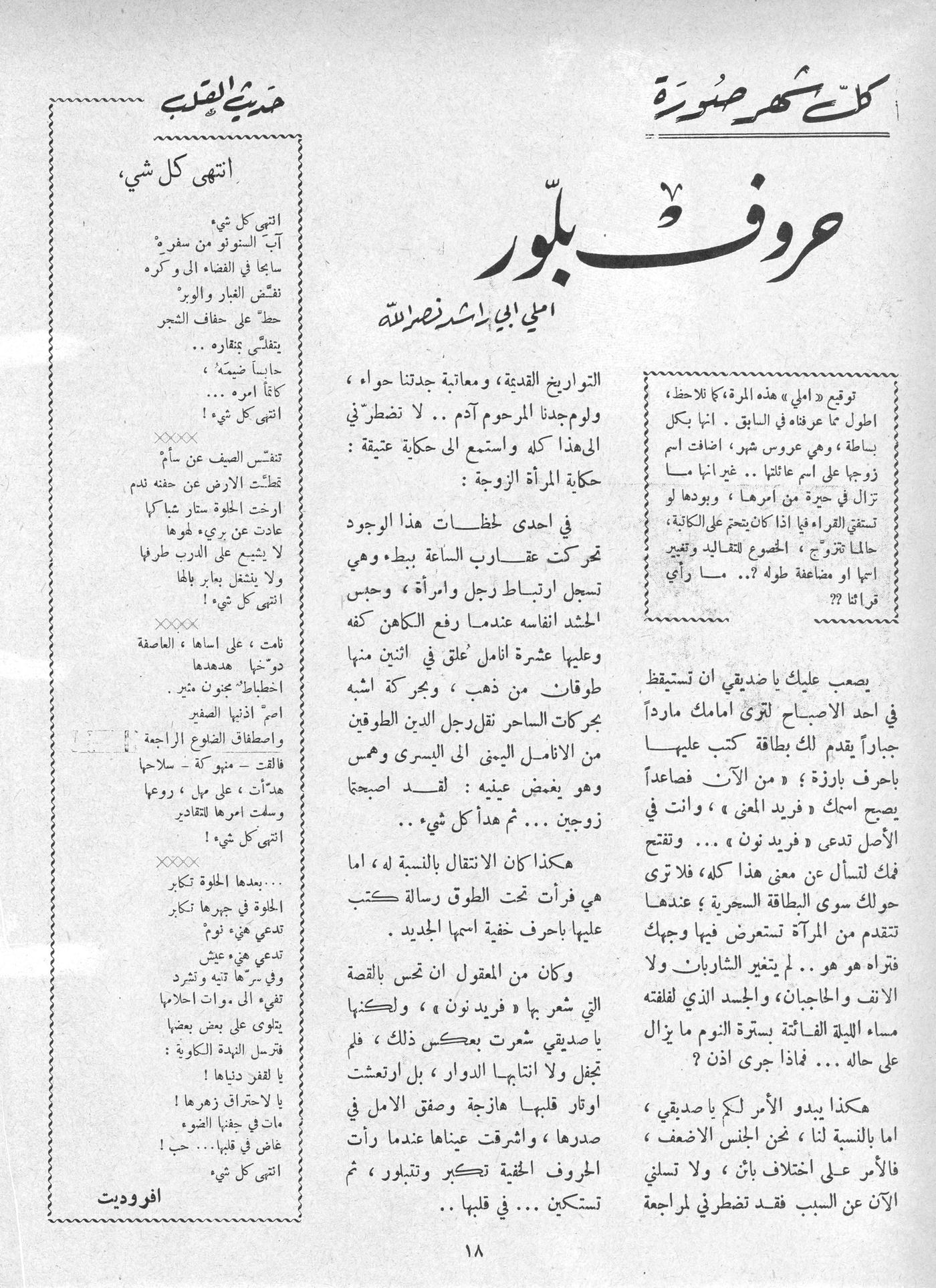 Scan of page 18