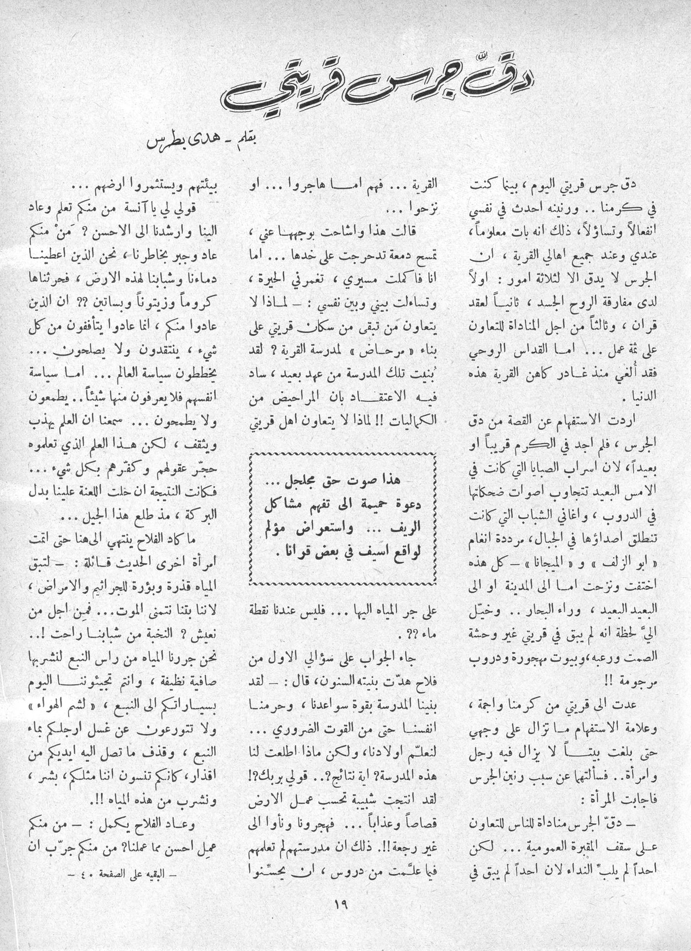 Scan of page 19